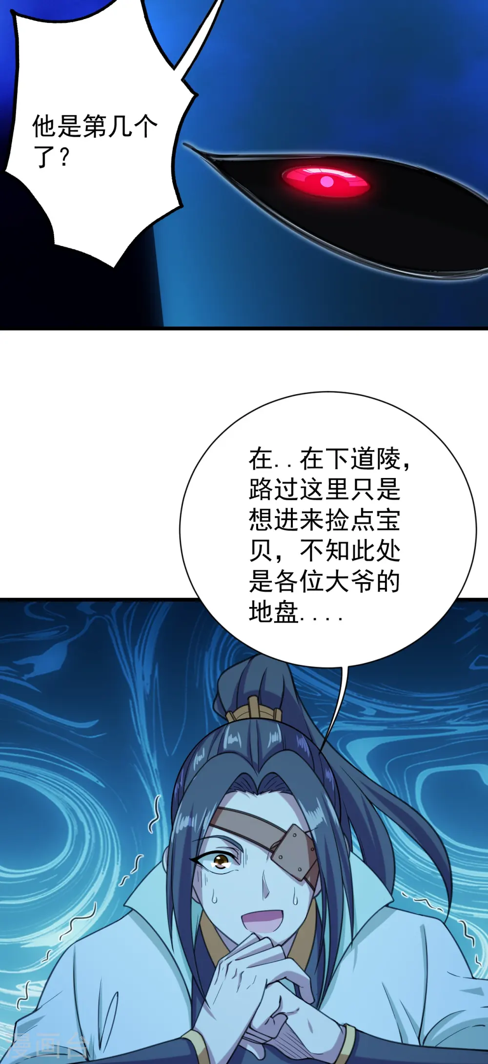第254话 为什么我过不去？24