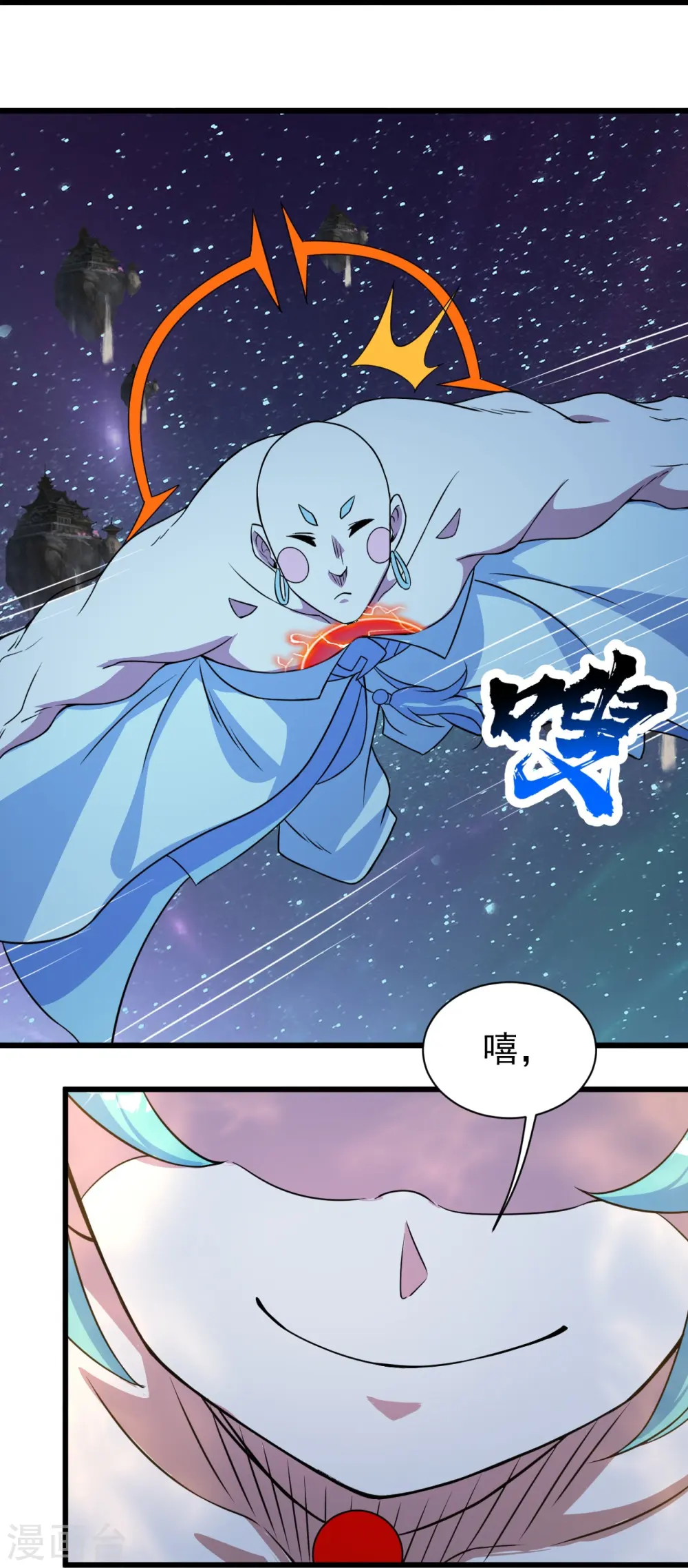 第263话 今天你要多个爹！19