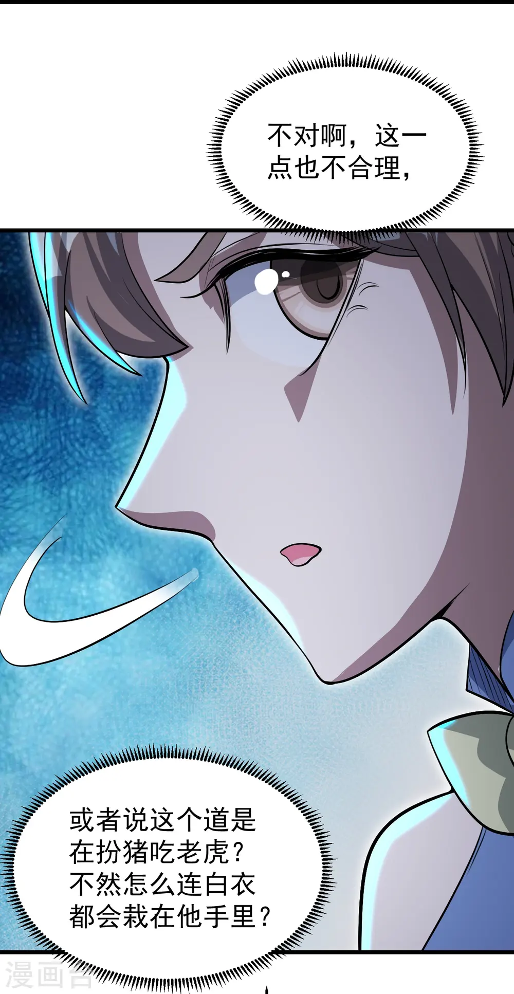 第276话 戏子！29