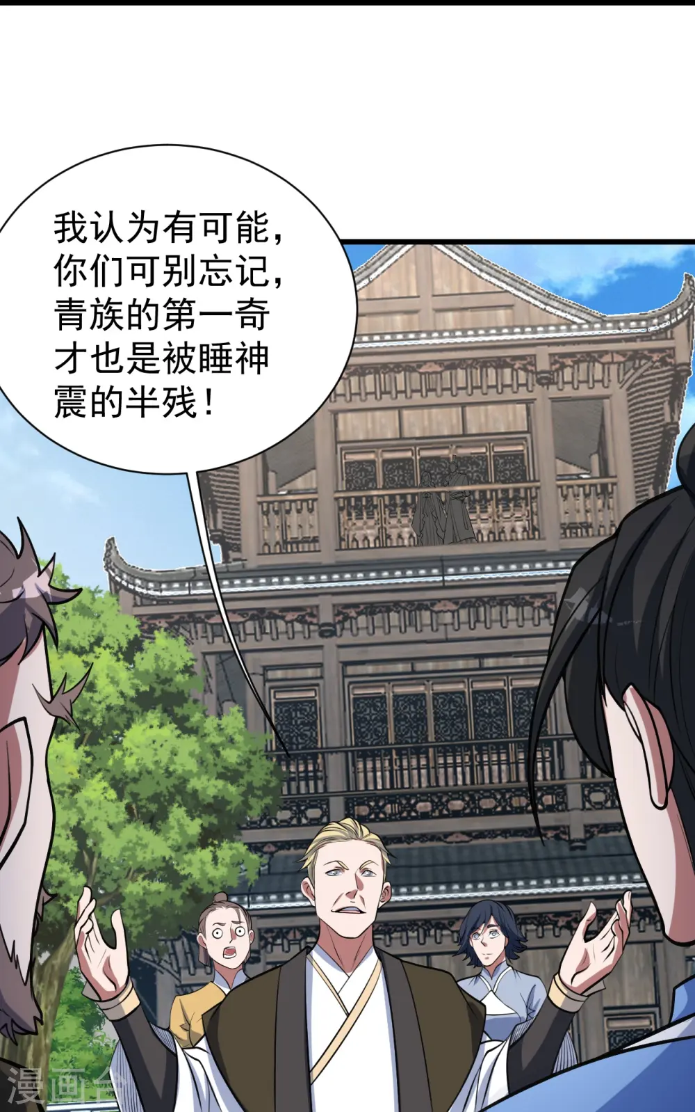 第297话 名动天下25
