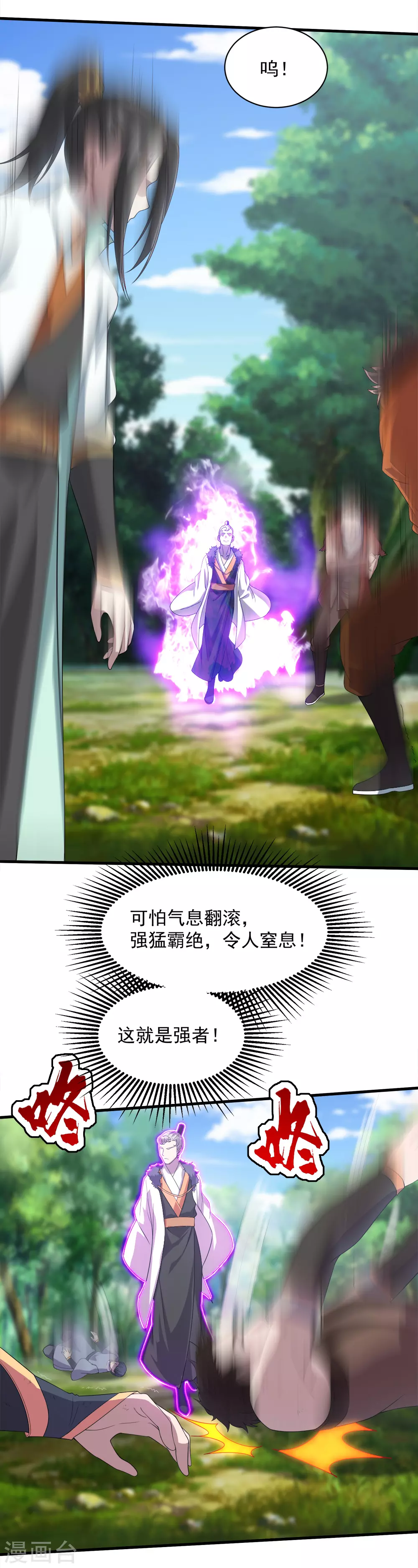 第34话 今天是你的死期15
