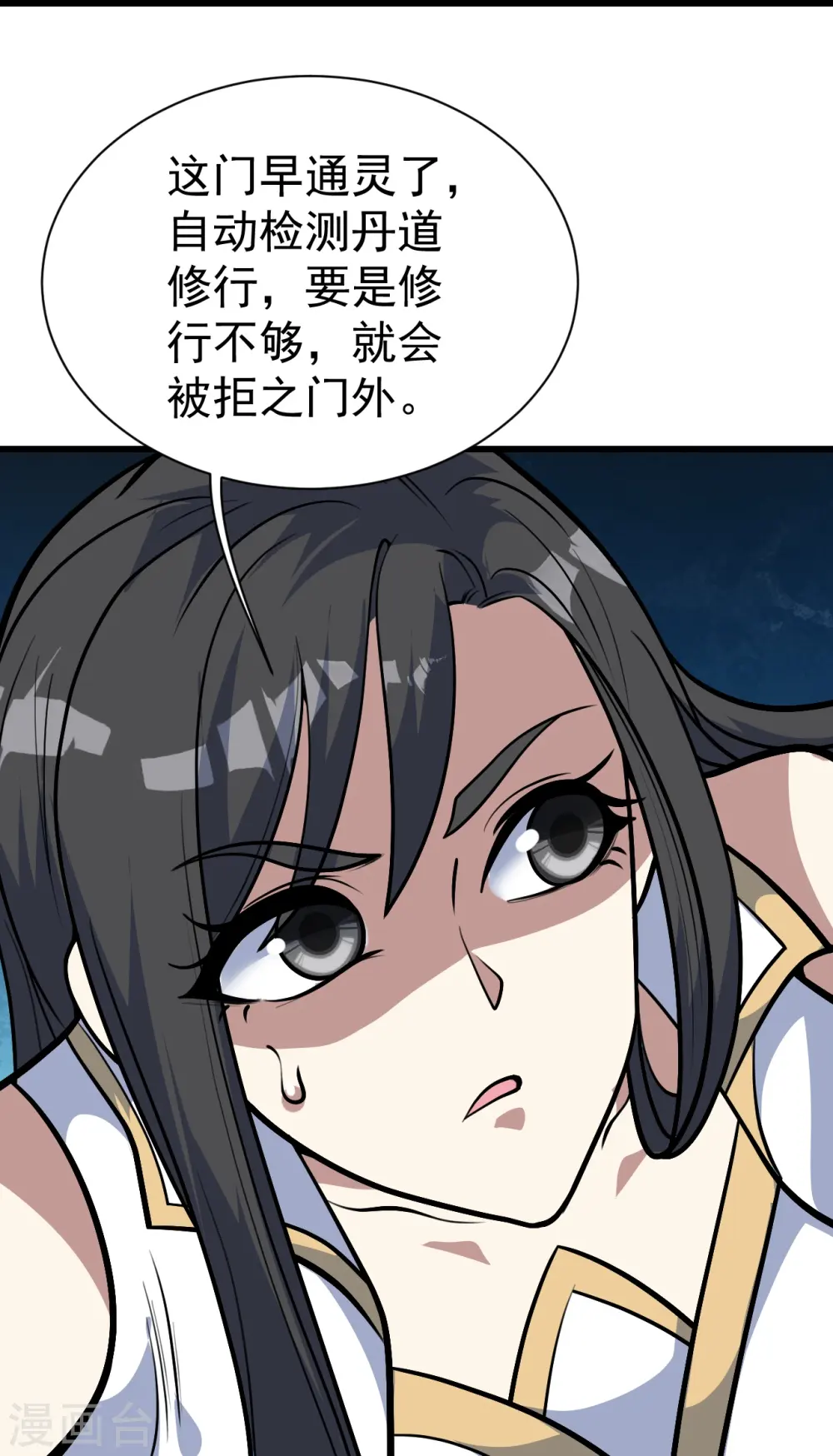 第333话 第一道门16