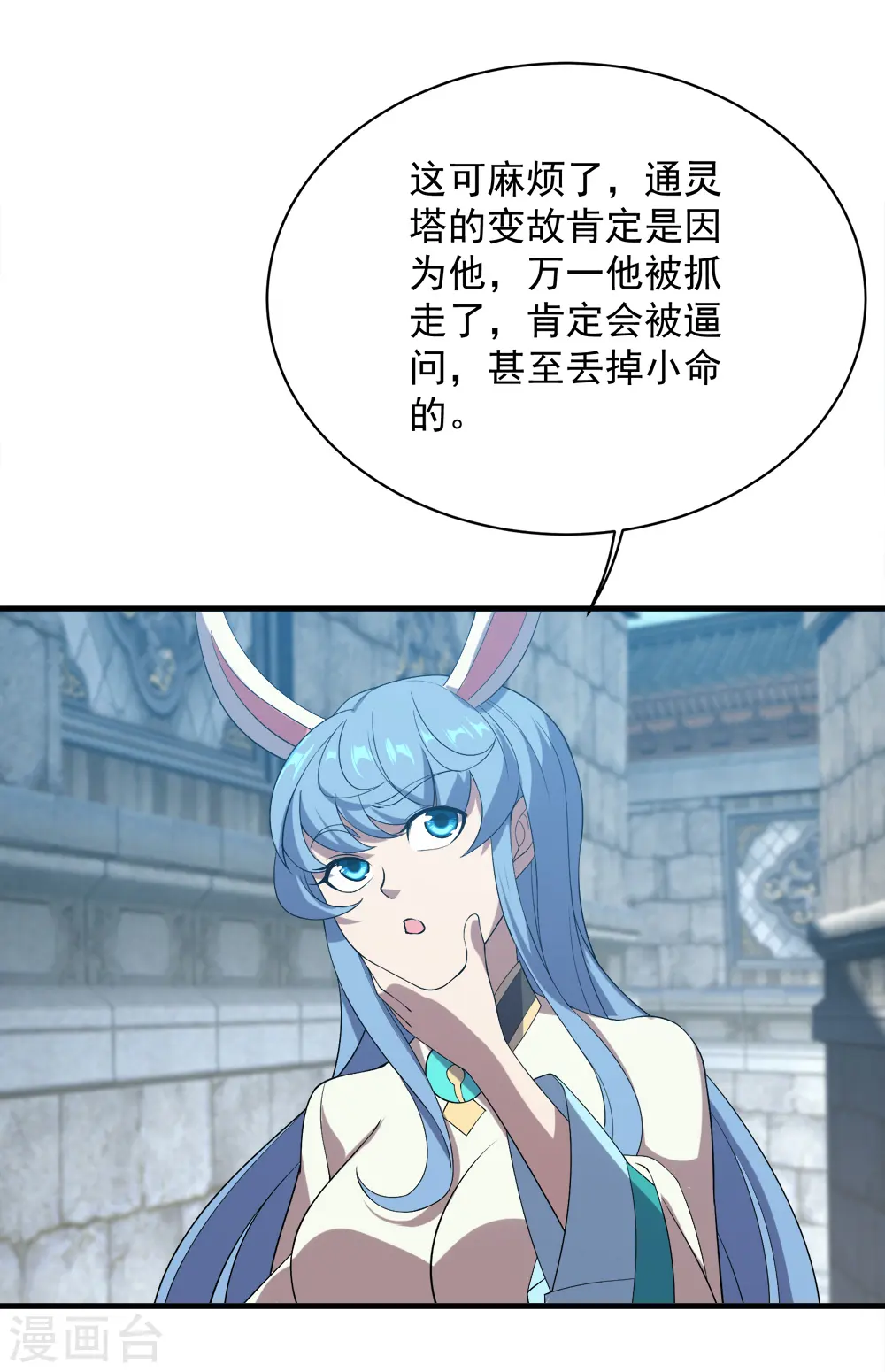 第69话 谁偷袭了我28