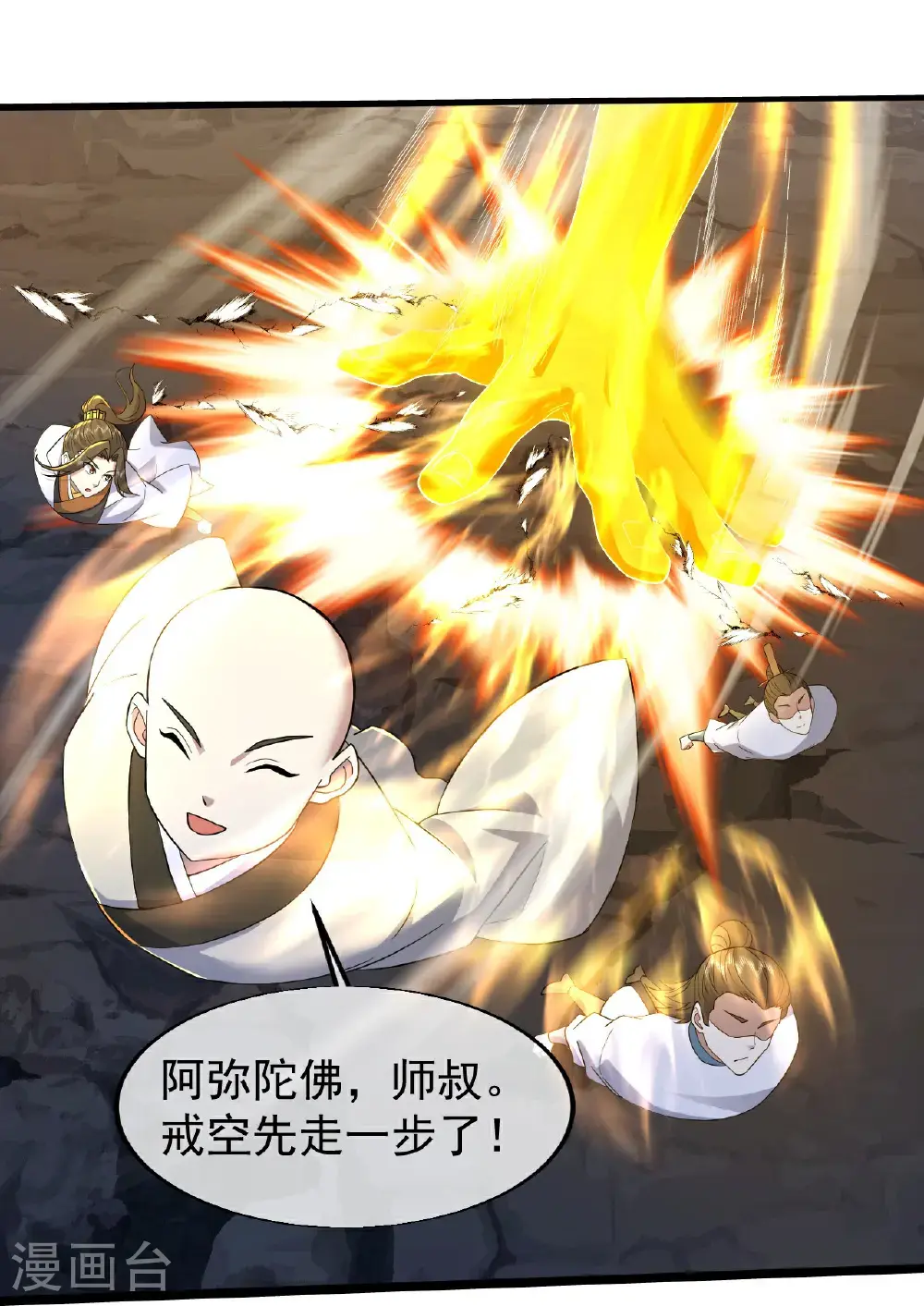 第417话 太古神文2