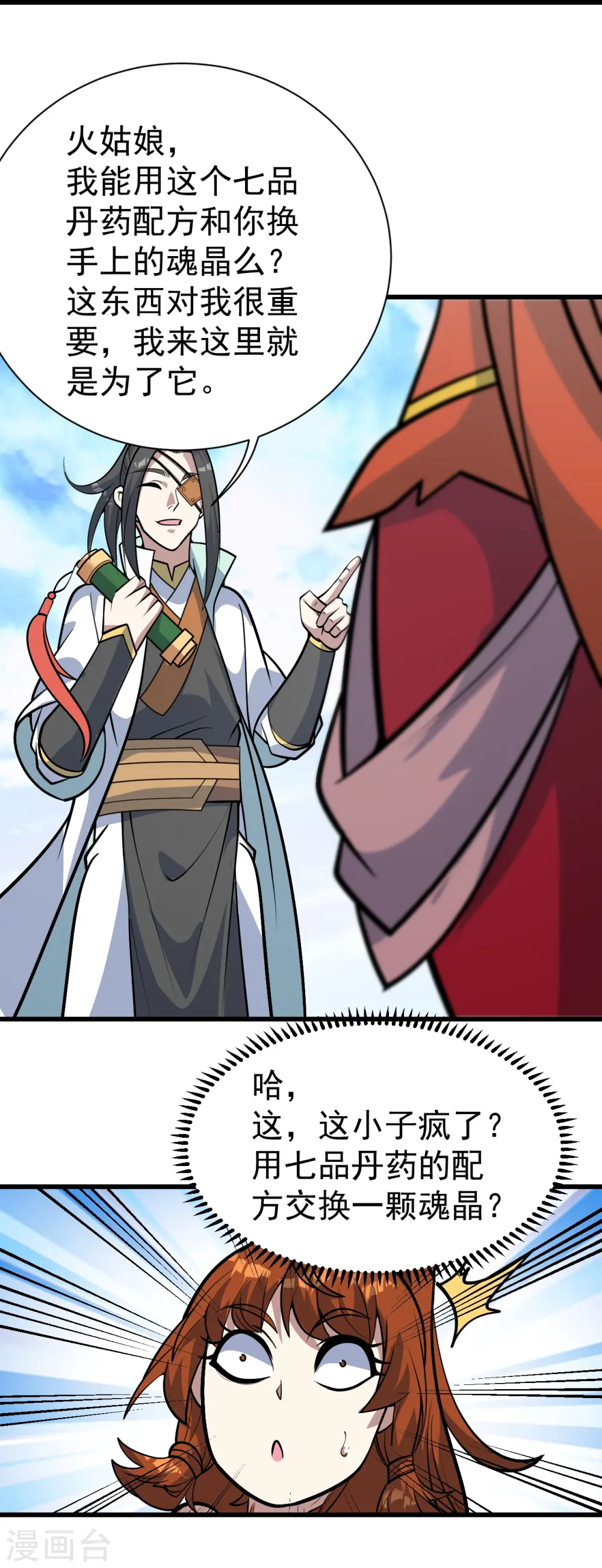 第339话 非他不嫁？30