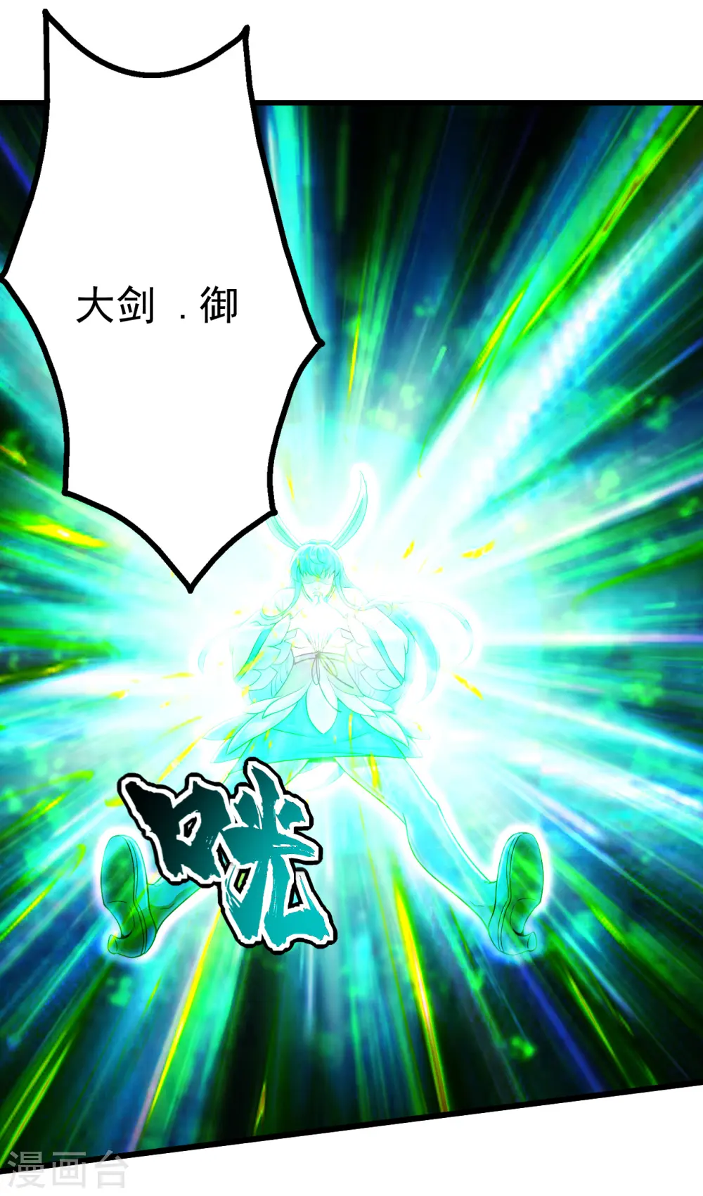 第191话 生死！3