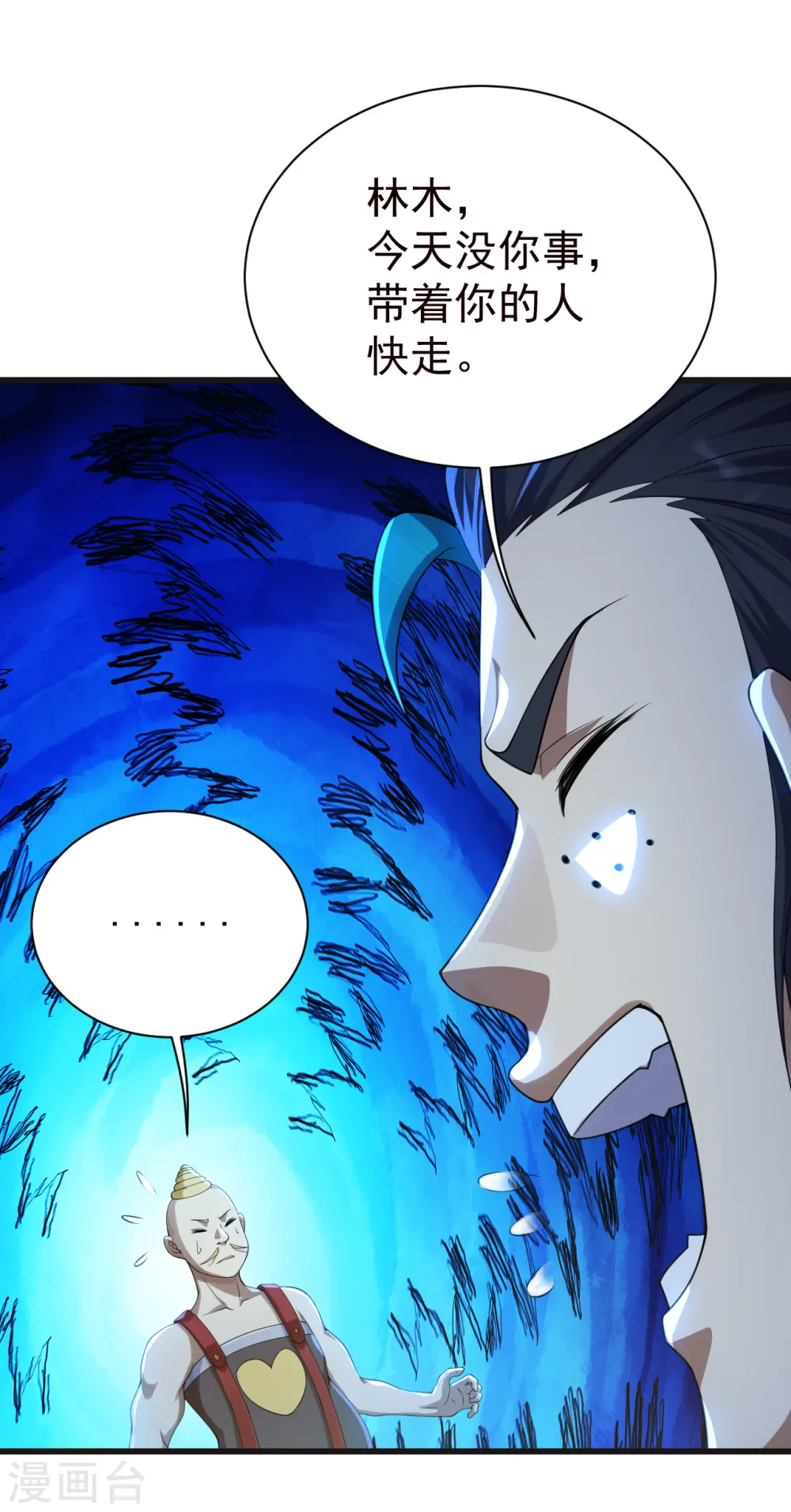 第133话 星辰霸体2