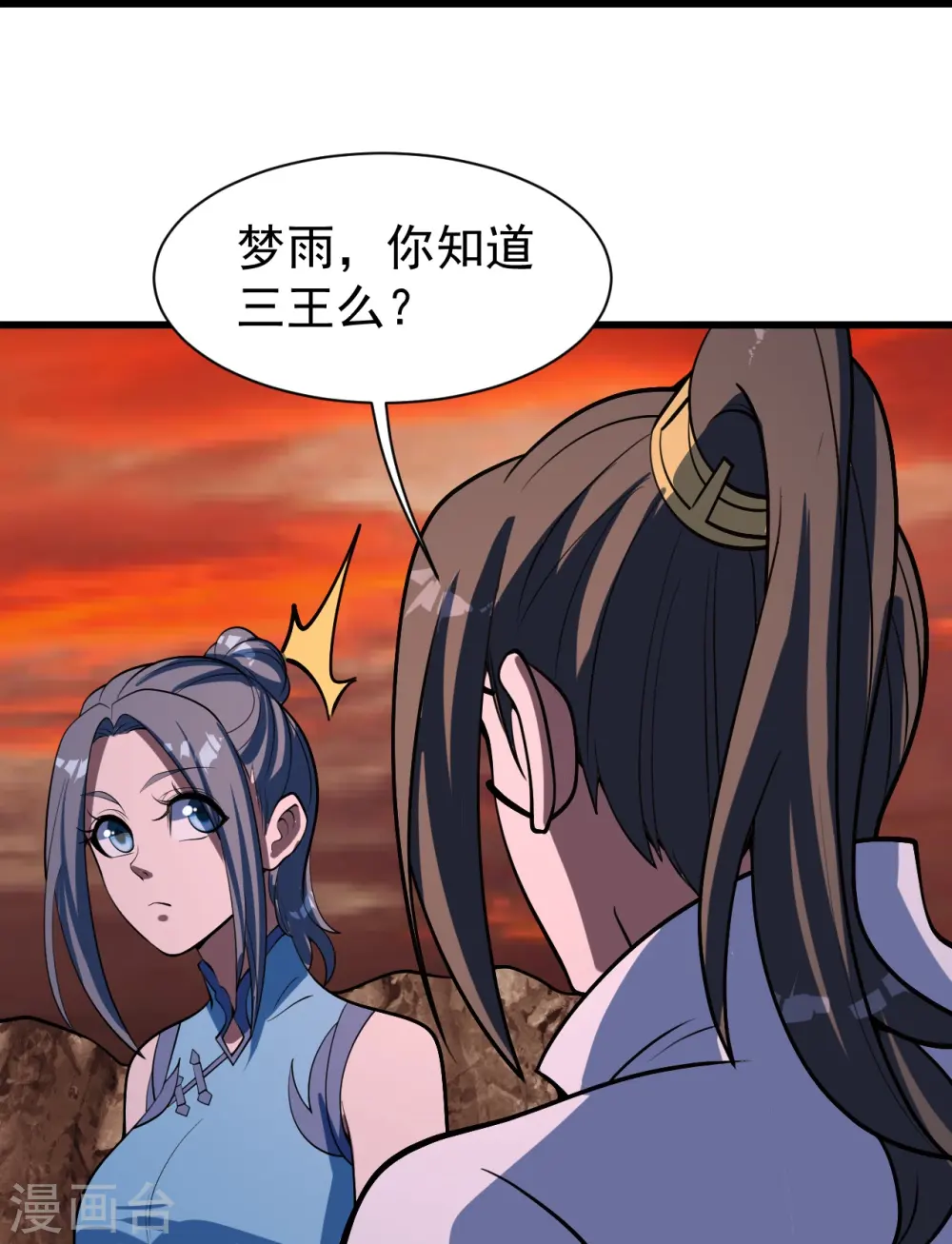 第303话 “道”也来火神山了？19