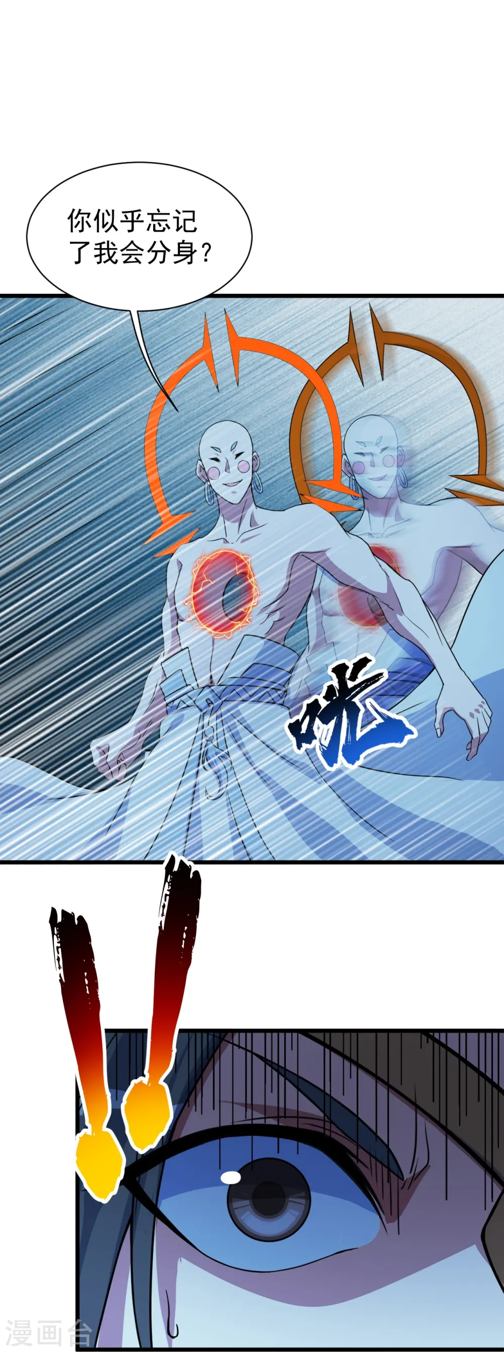 第263话 今天你要多个爹！13