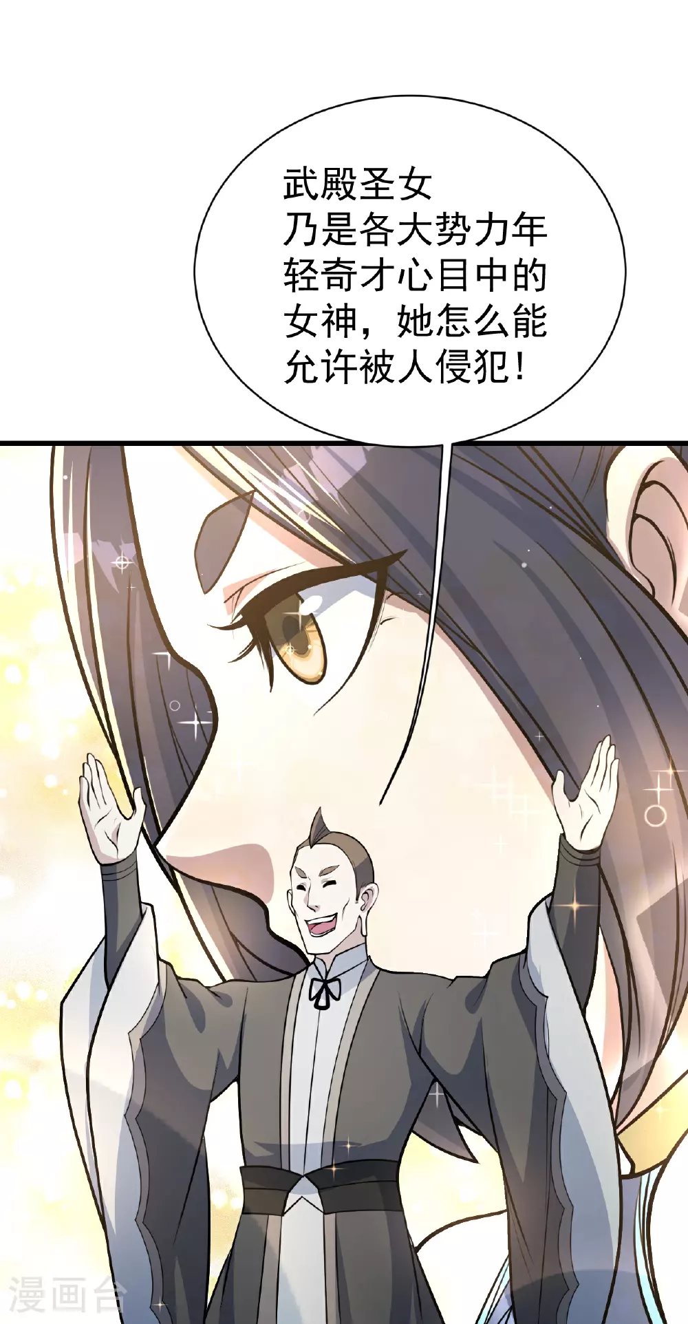 第349话 屠道联盟5