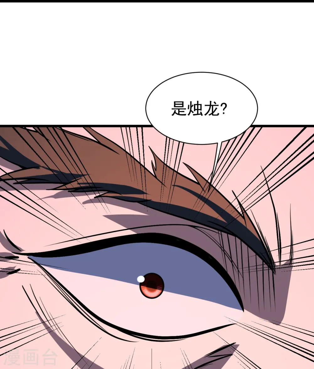 第313话 醉龙草7
