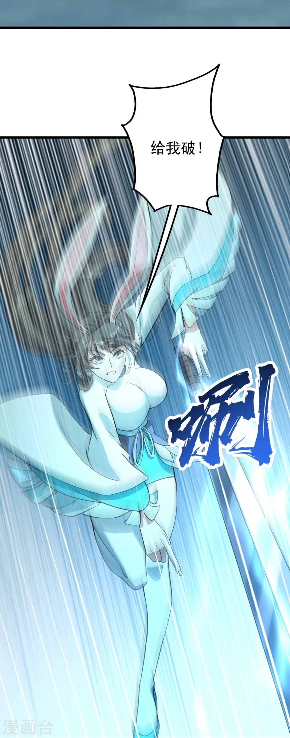 第291话 摇人？19