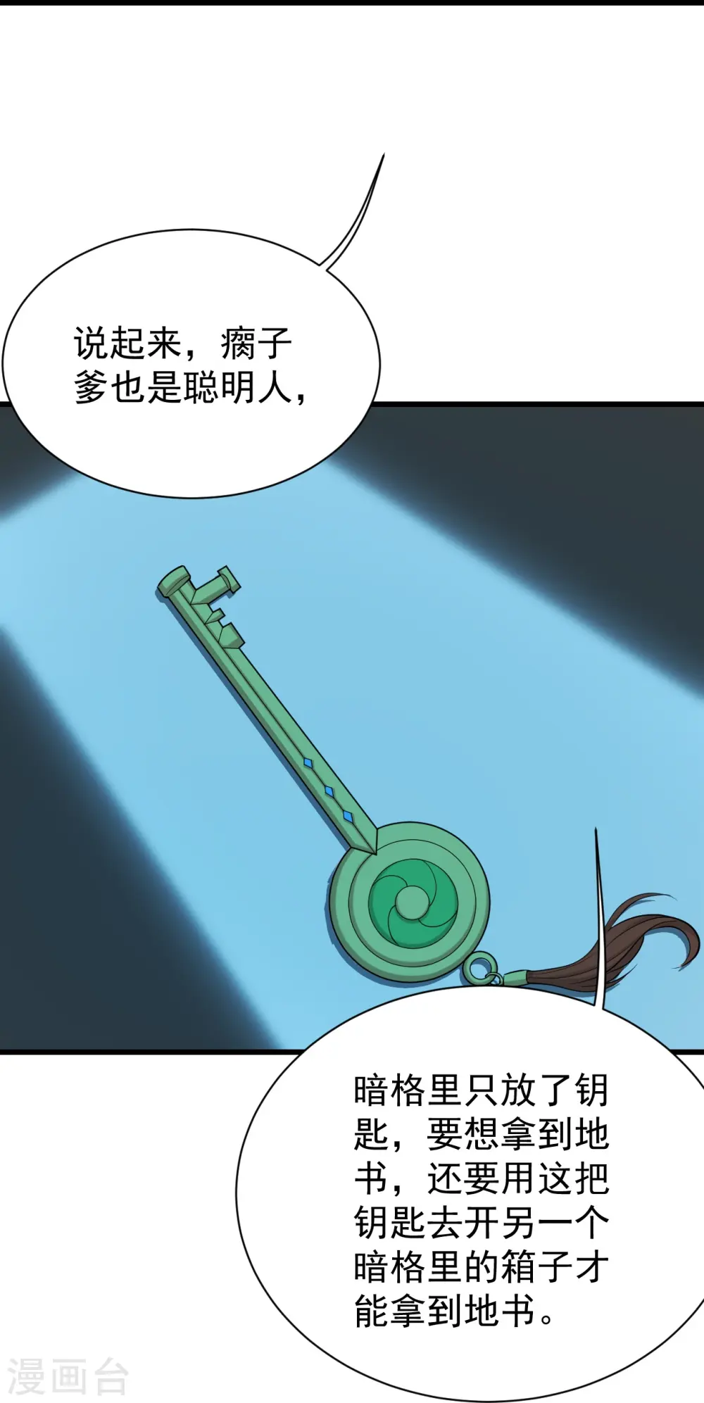 第222话 叶韵的担忧！19