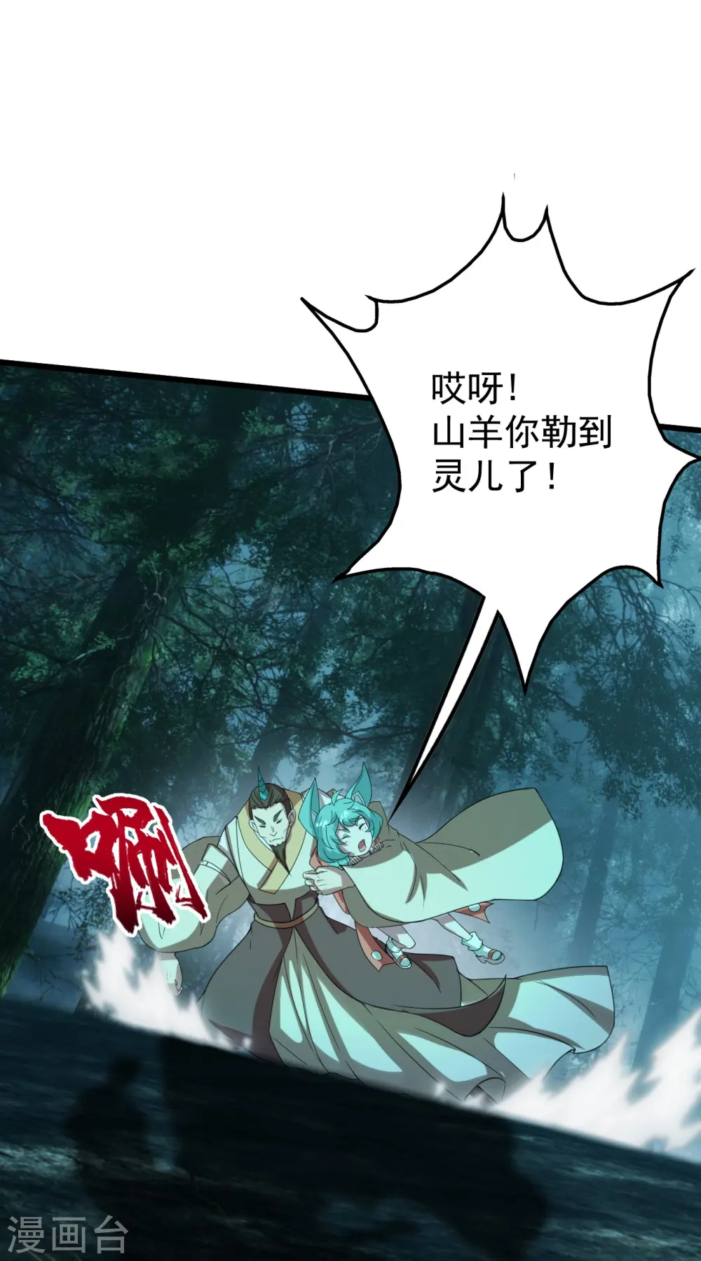 第243话 小猴子！26