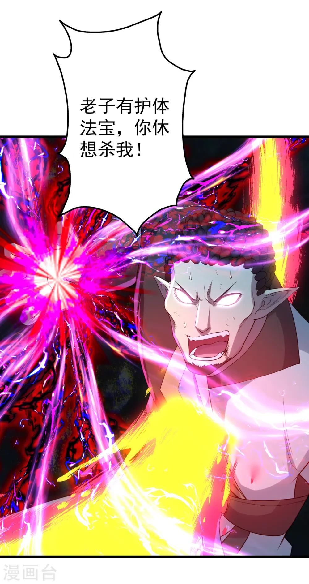 第200话 道陵的威能！30