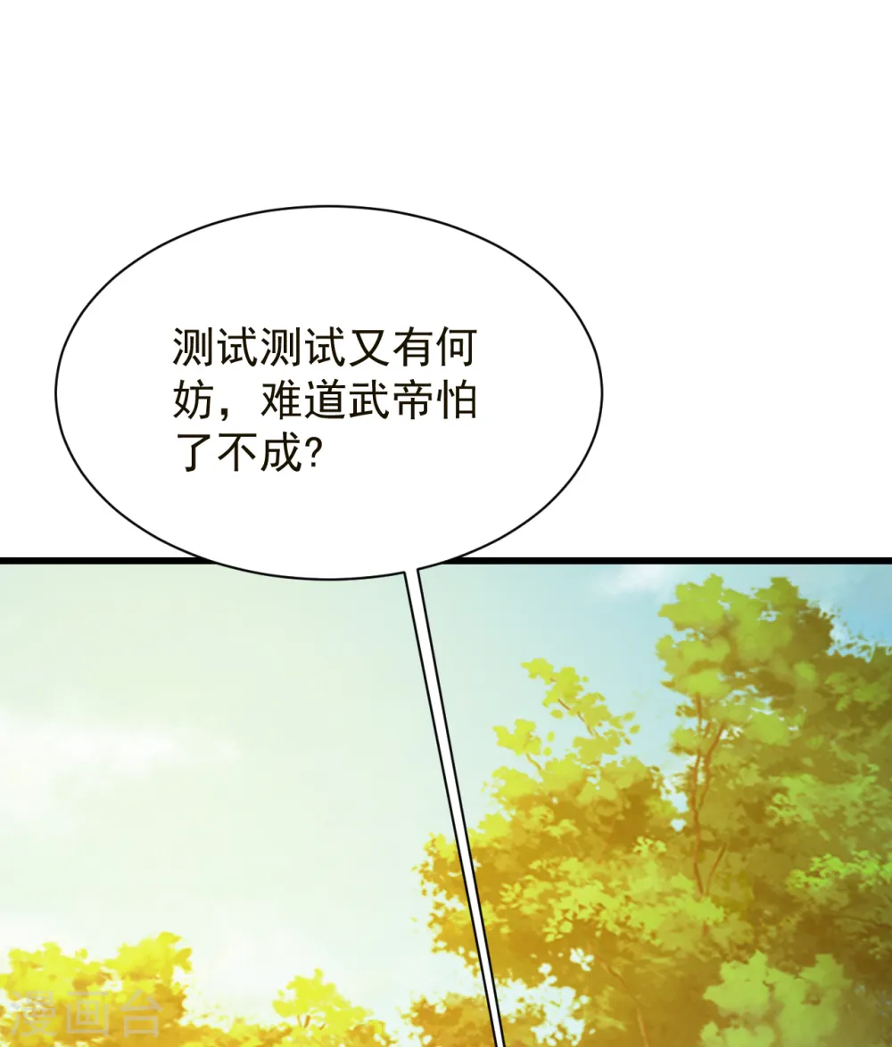 第154话 星辰殿堂开启！16