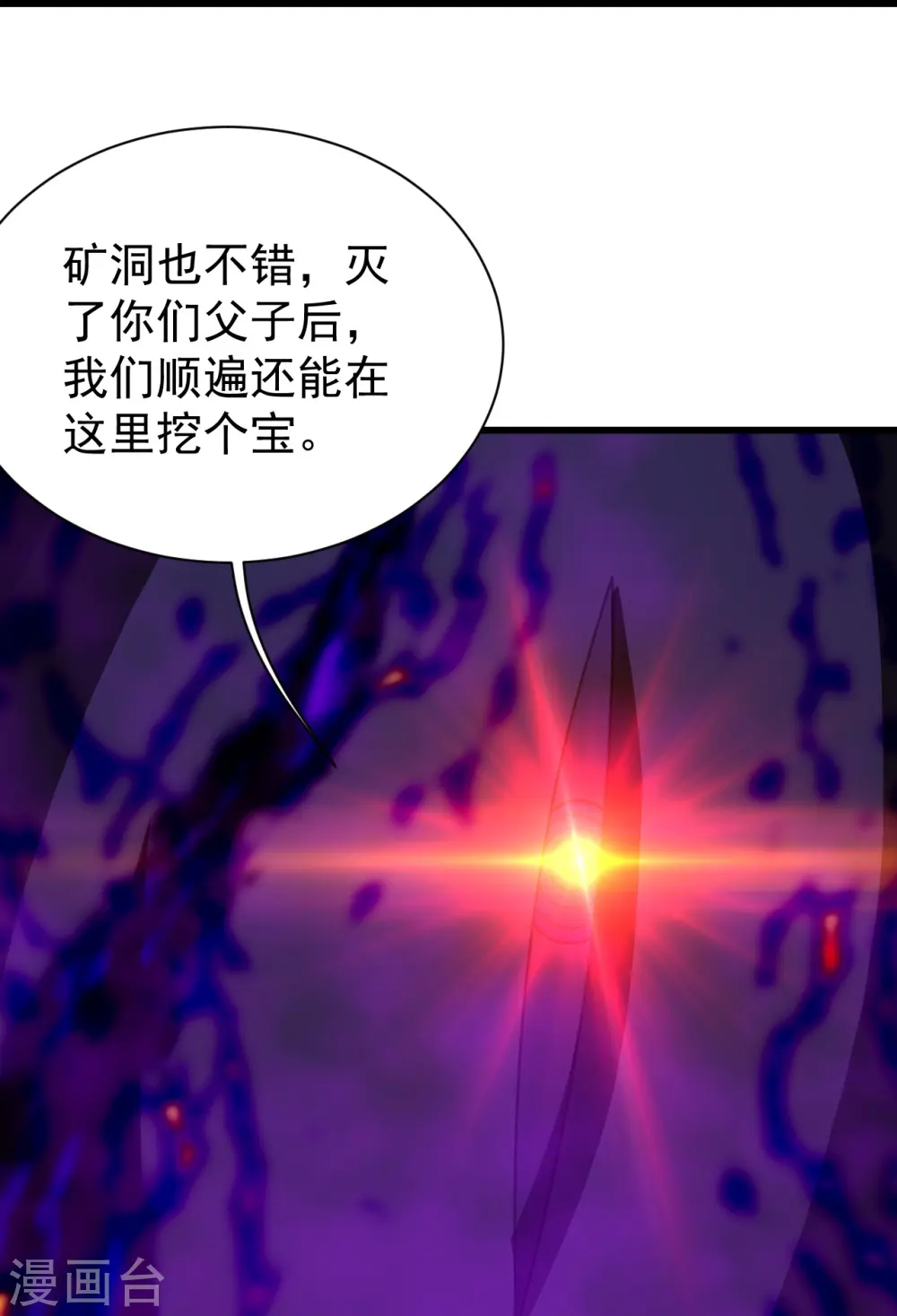第229话 瘸子爹29