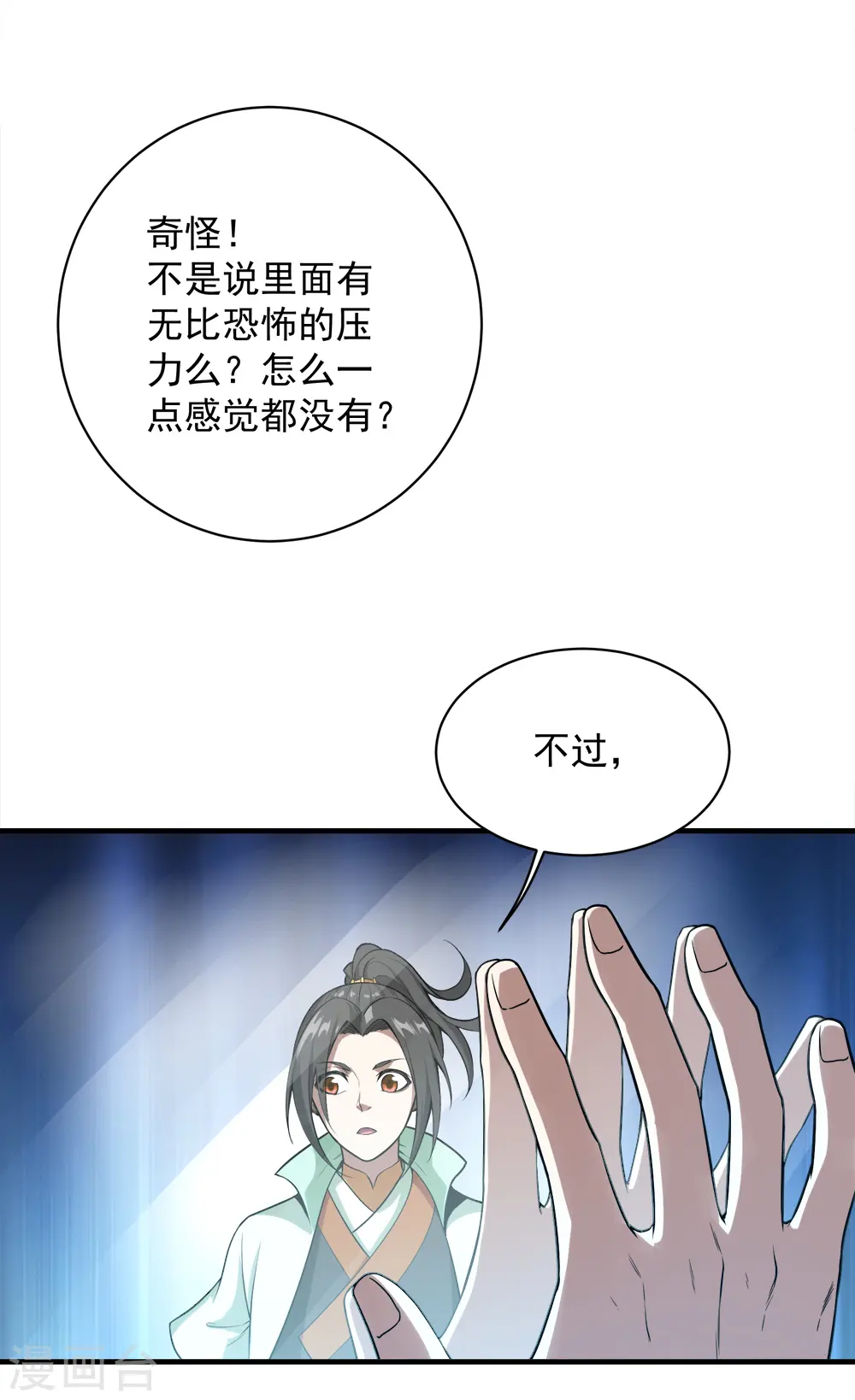 第61话 规则之力！20