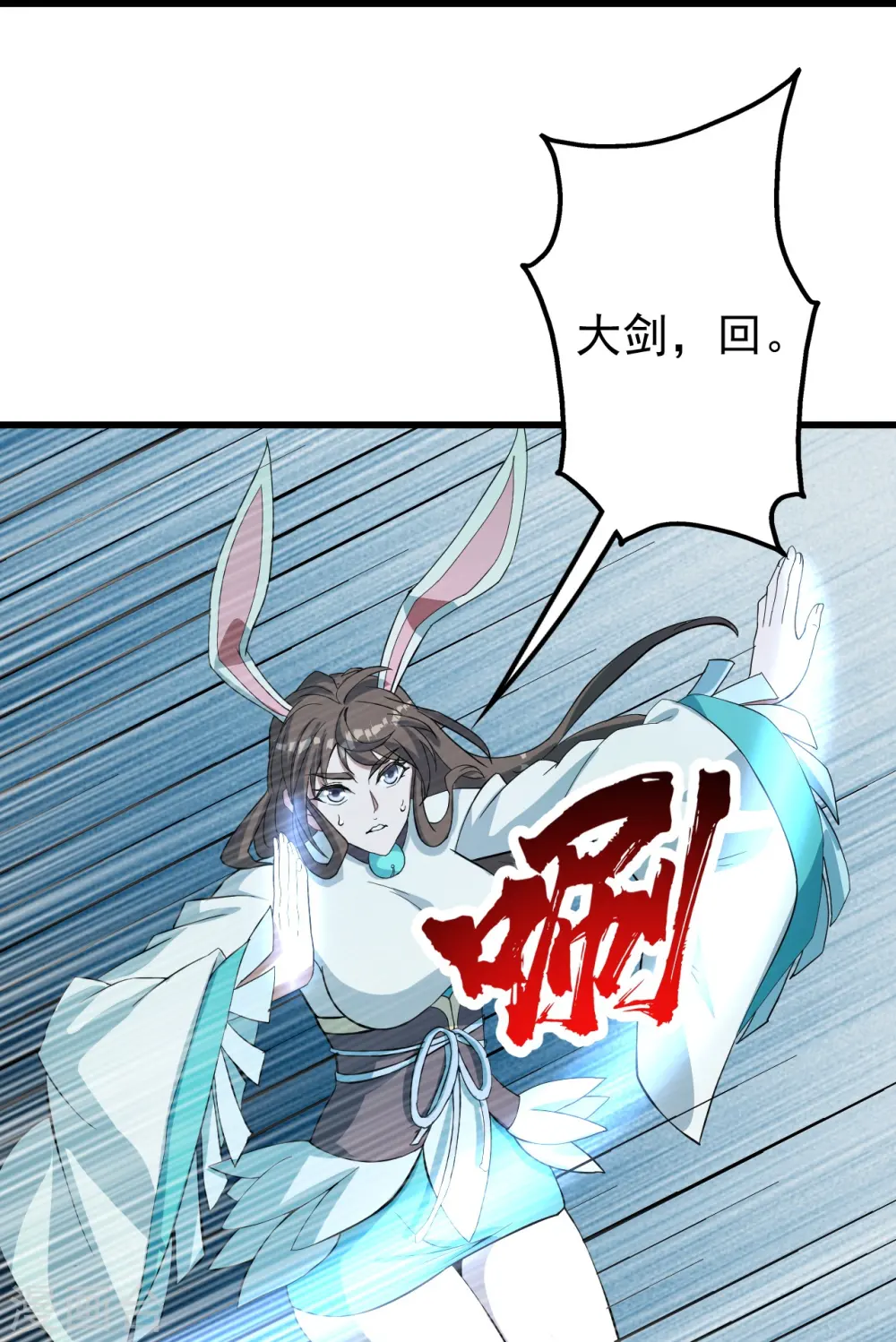第292话 囊中之物25