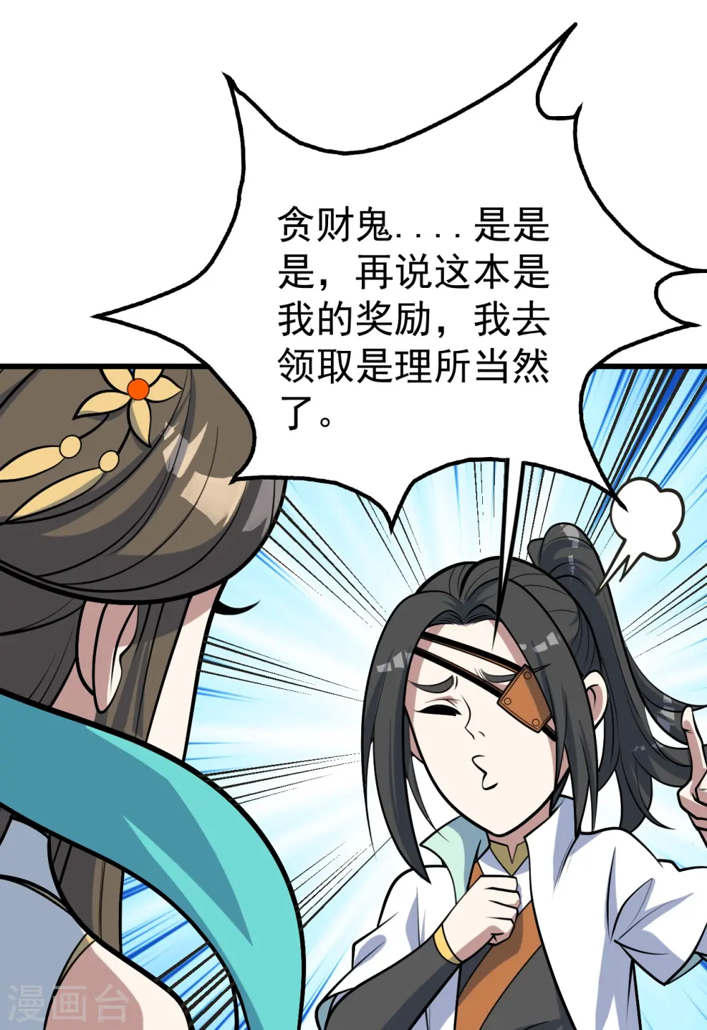 第343话 打入内部12