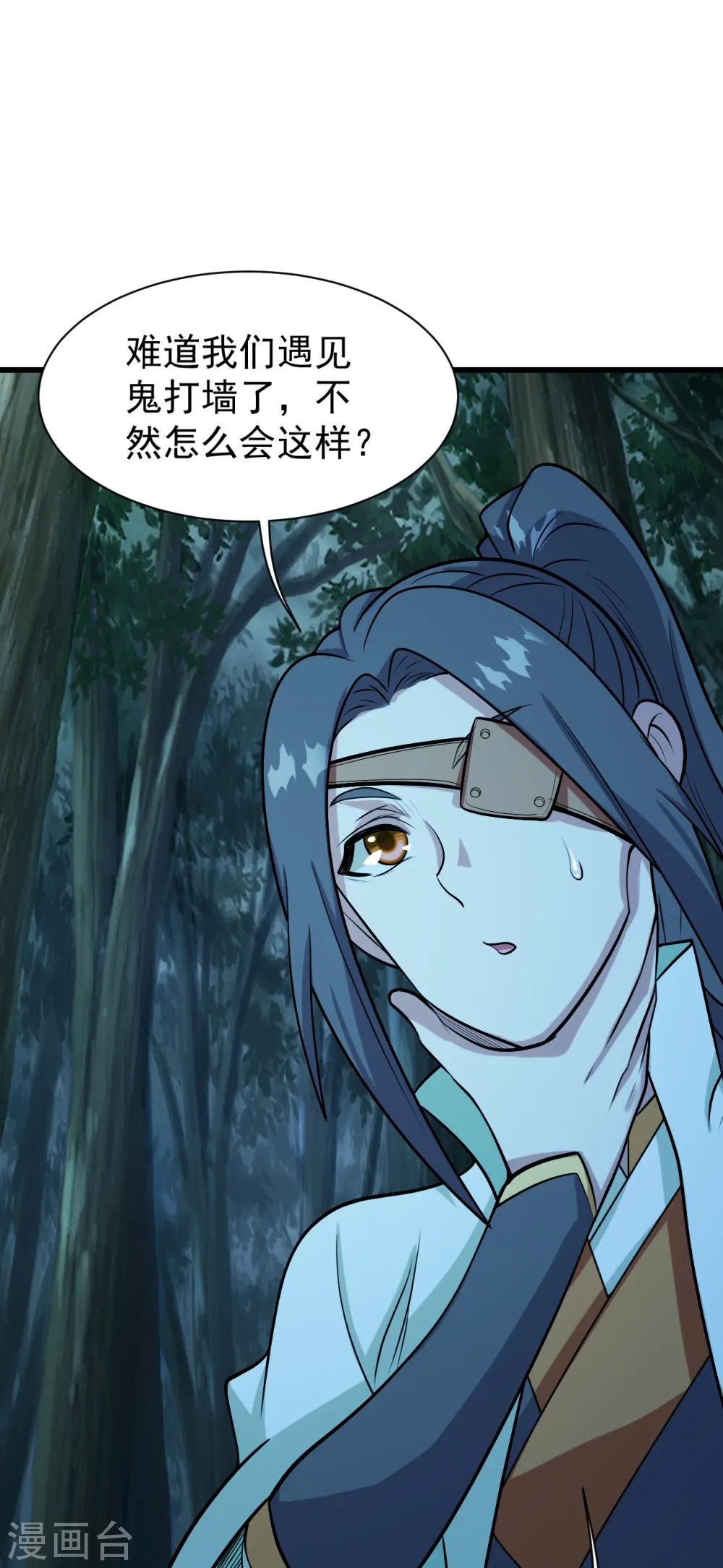 第250话 大黑虎！18