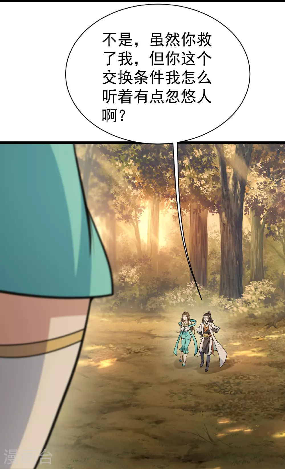 第397话 情报交换17