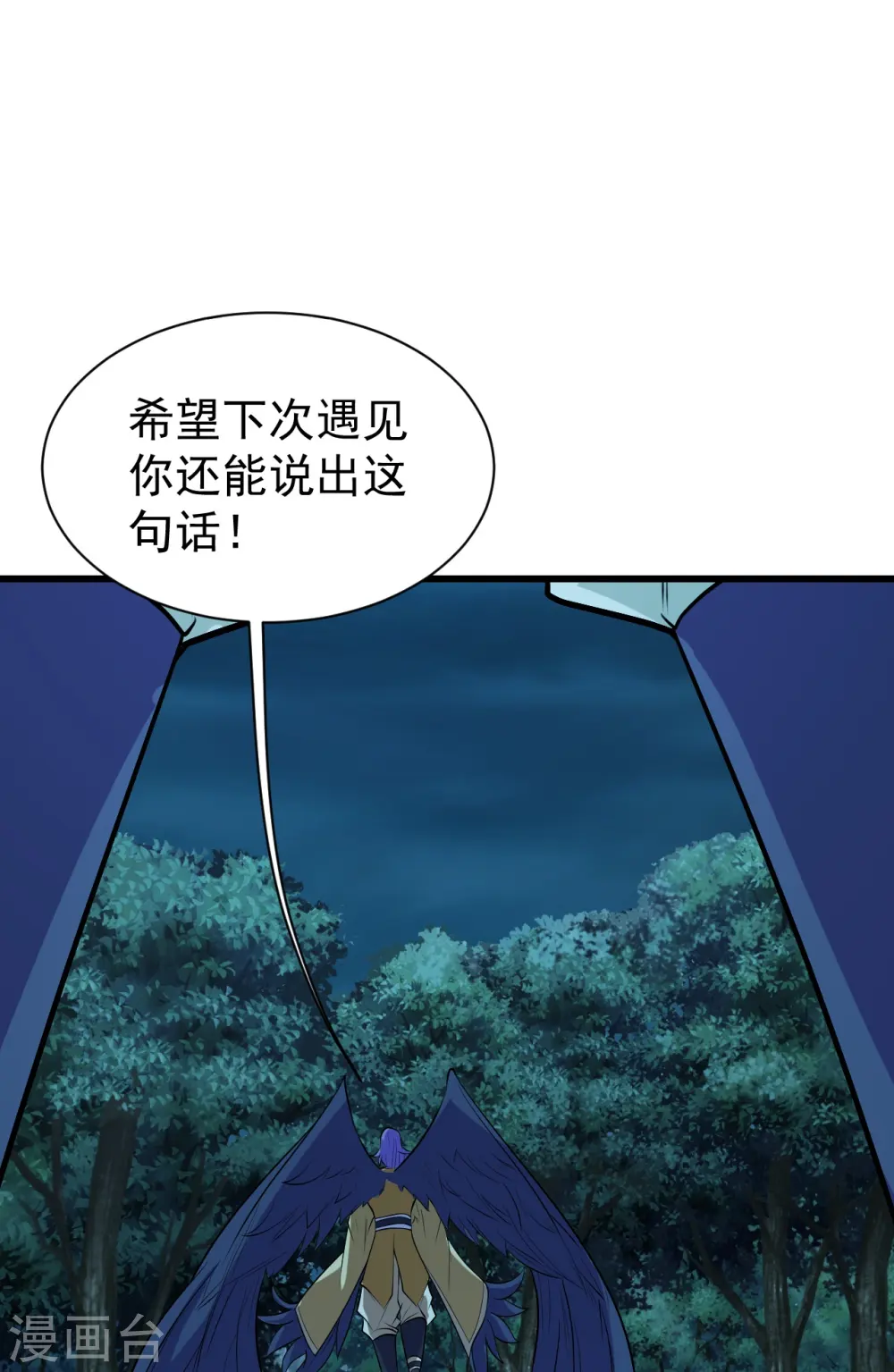第249话 仙宫!20