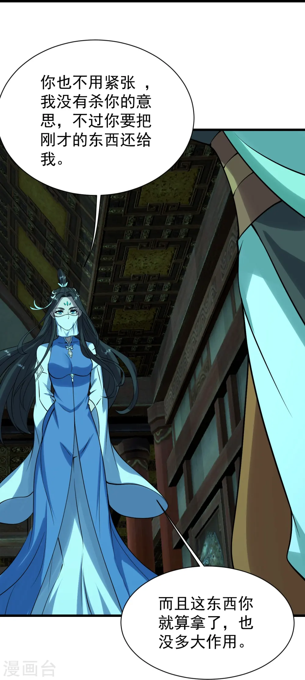 第216话 你别跑，我会补偿你的！15