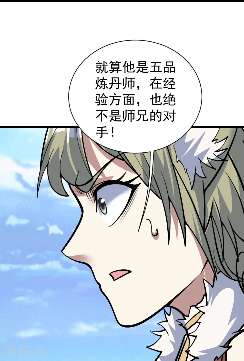 第334话 炼化乌铁木19