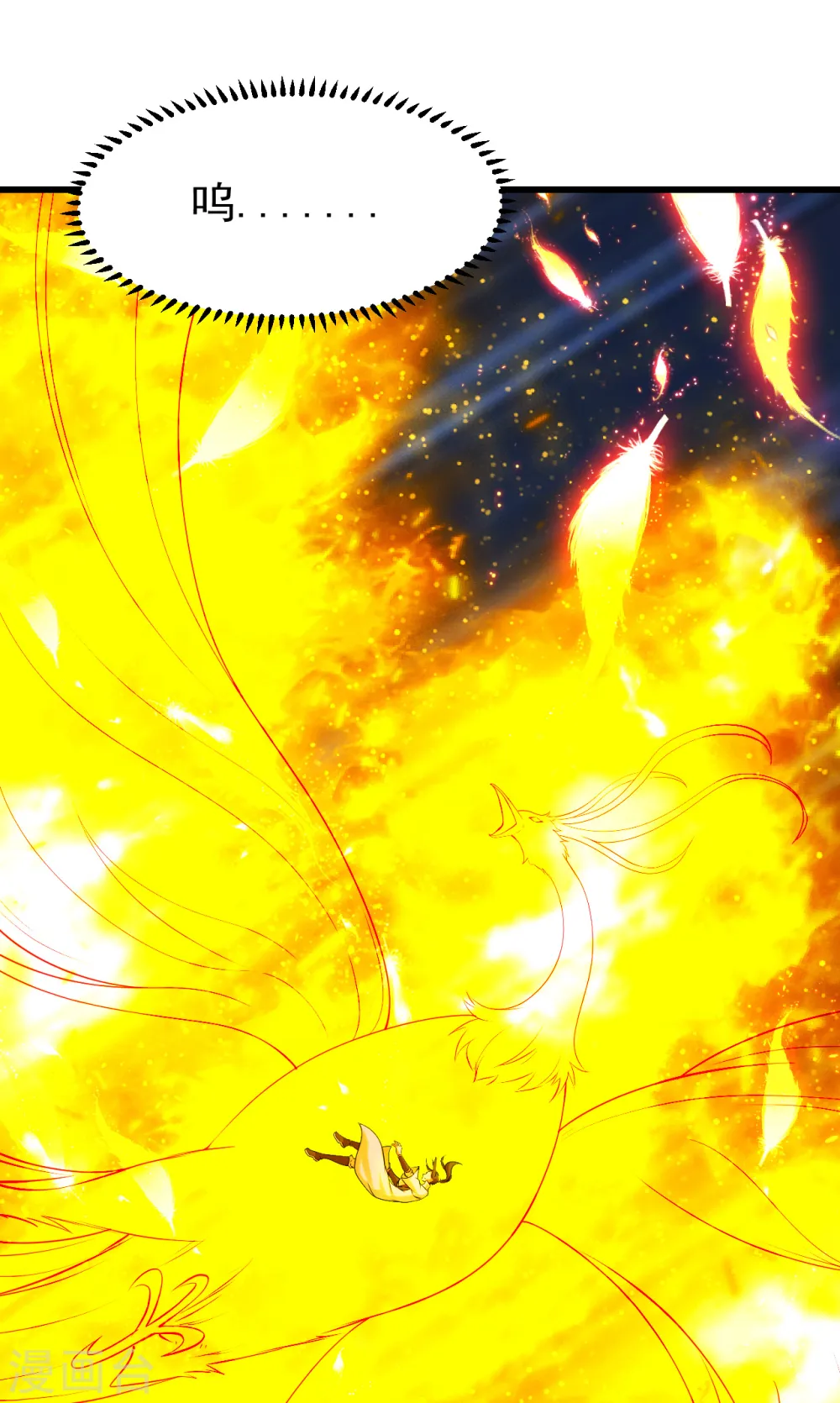 第211话 脱胎池！40