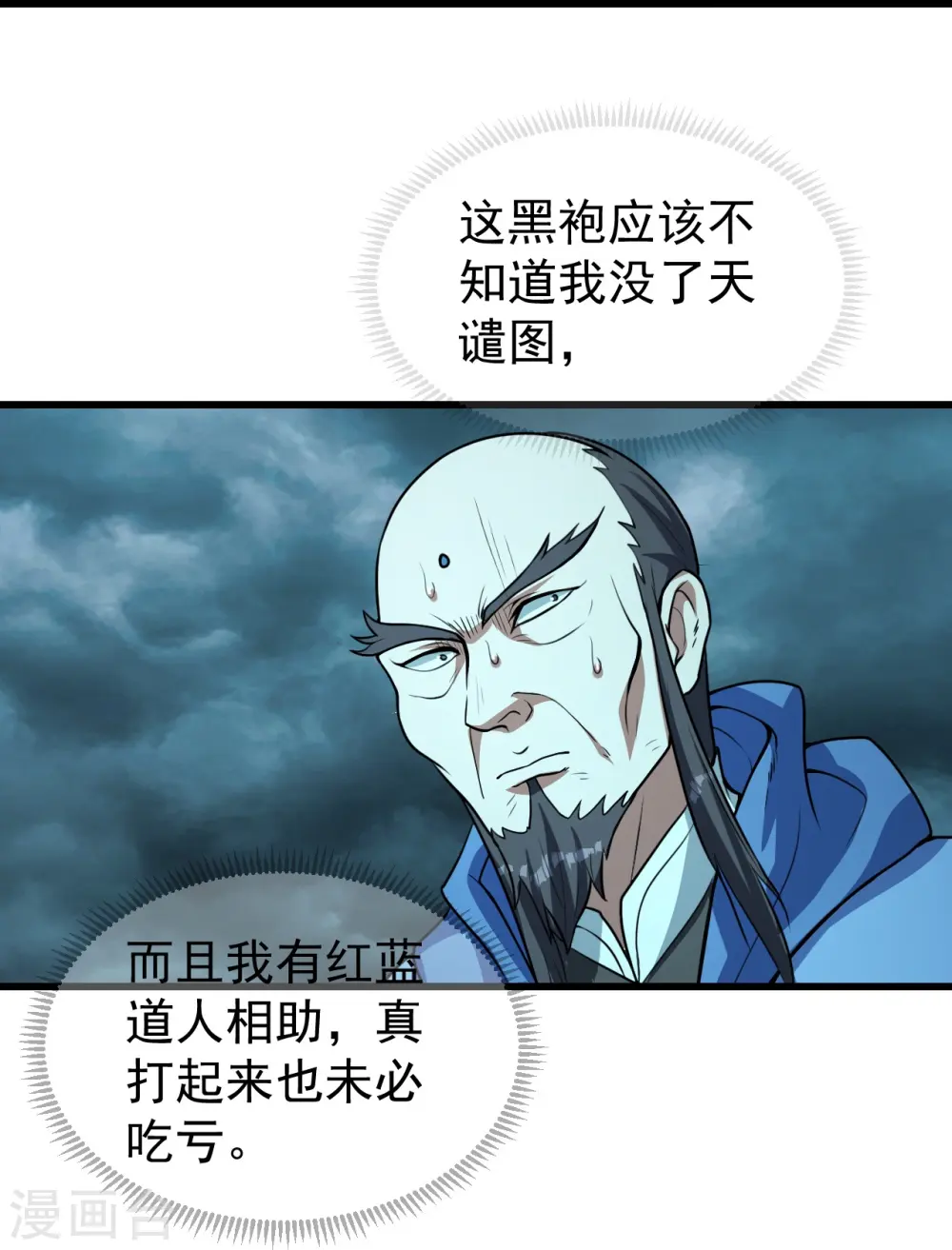 第290话 联手谁？12