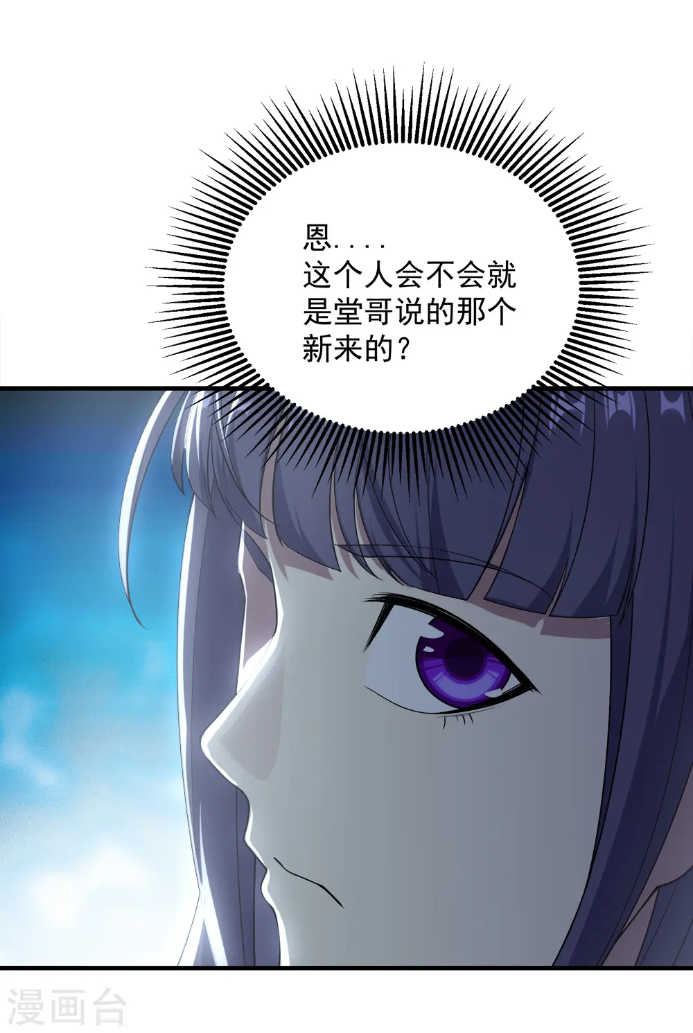第70话 我的娘亲！33