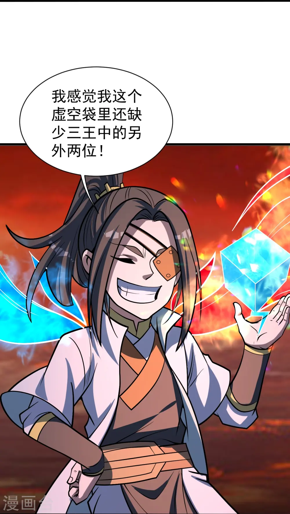 第310话 离道远点！2