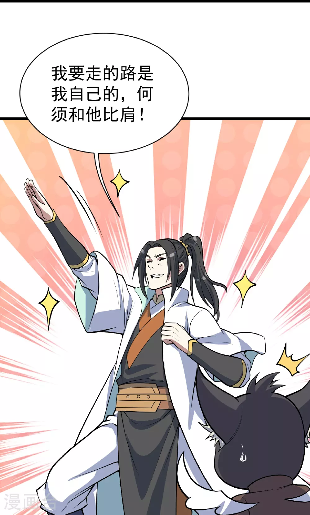 第365话 突破11