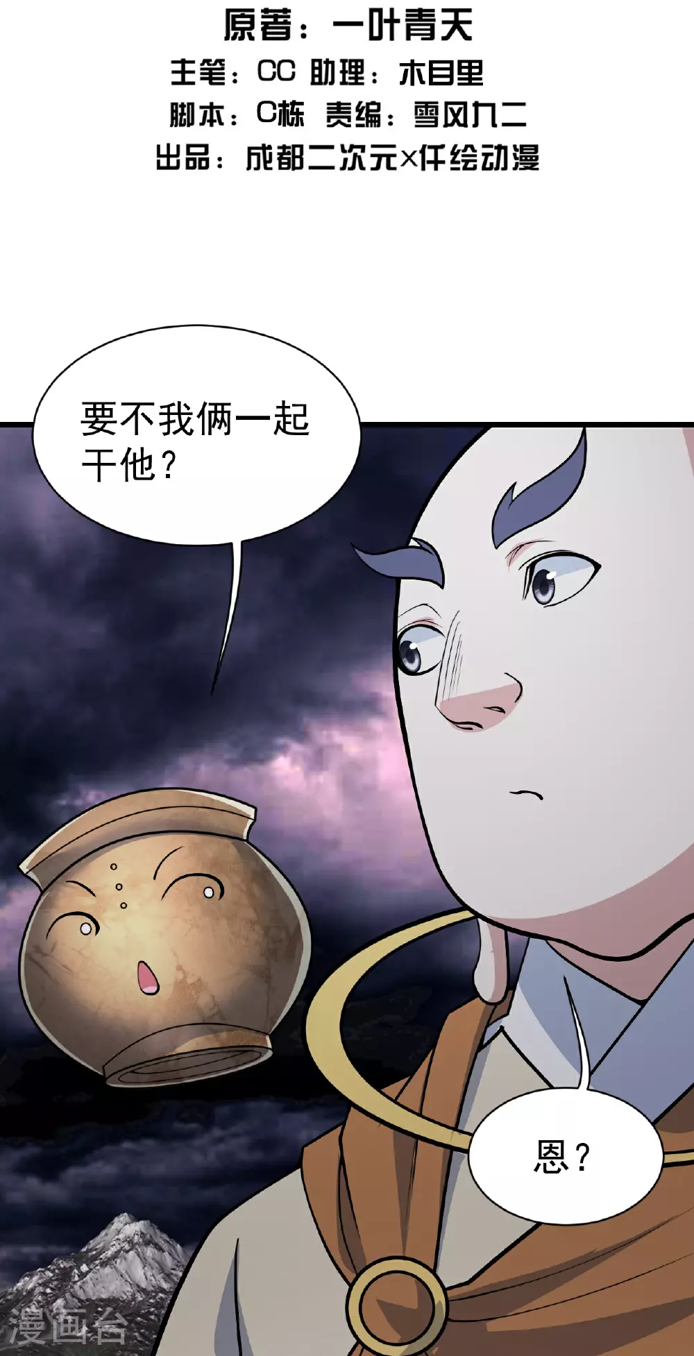 第364话 你我一战！1