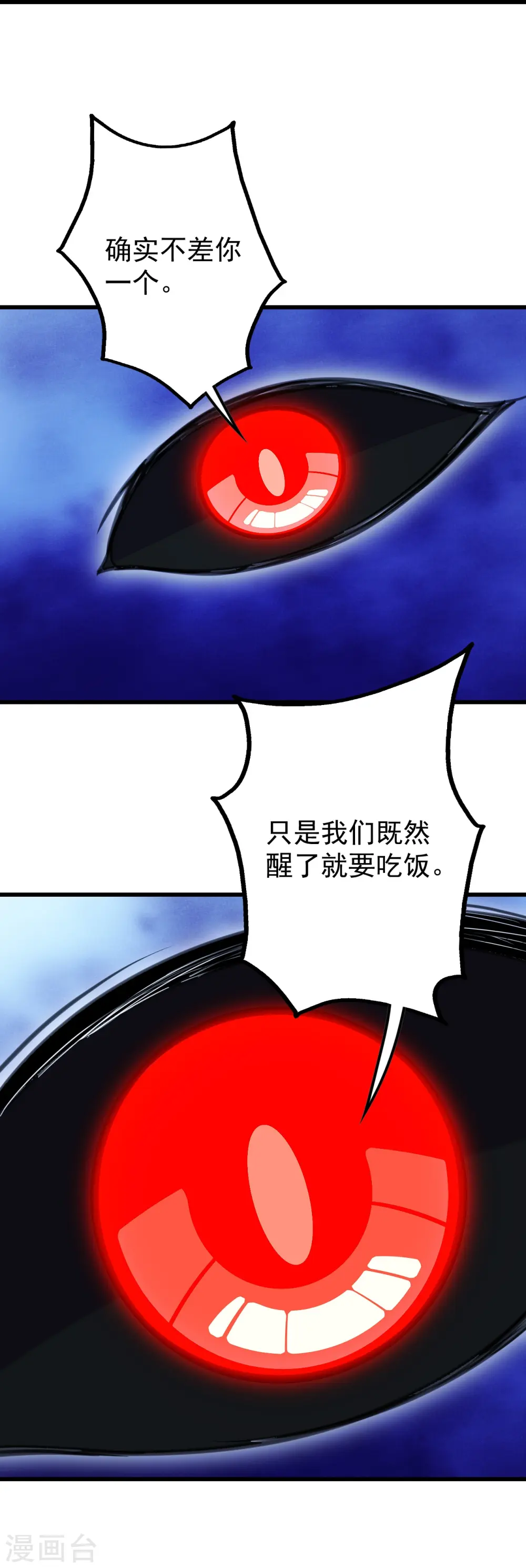 第254话 为什么我过不去？31