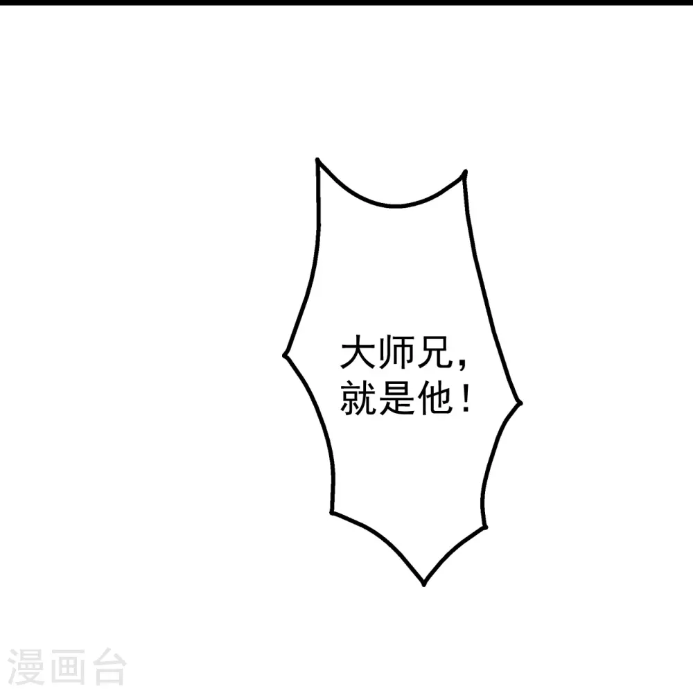 第328话 他算个什么玩意！8