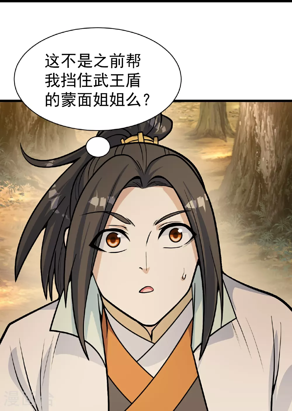 第397话 情报交换10