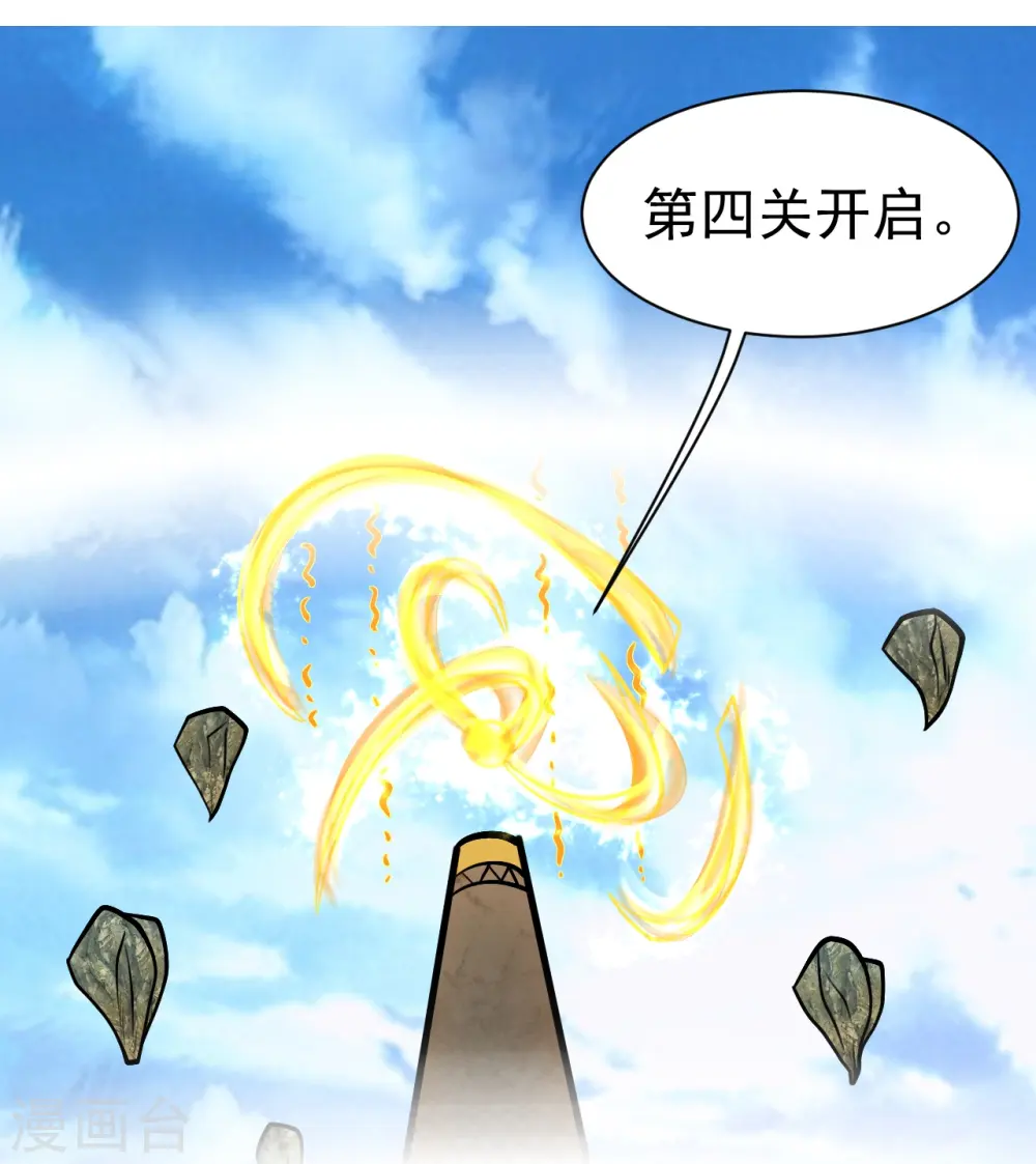 第336话 第四关11