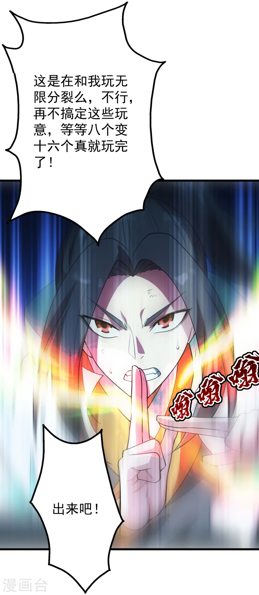 第203话 乳臭未干的小子！48