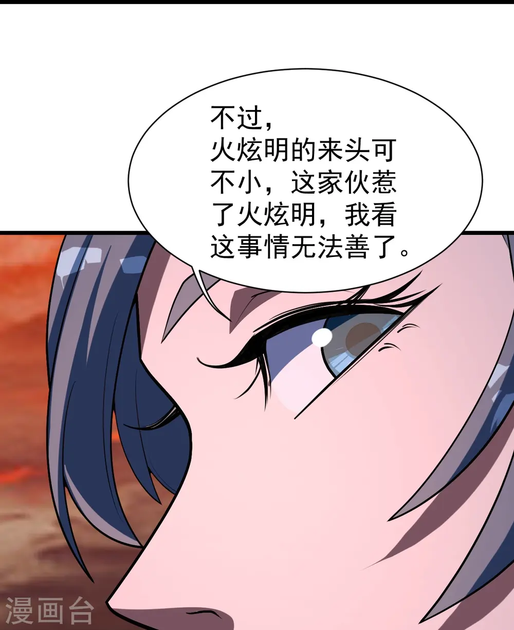第305话 要被识破了吗？20