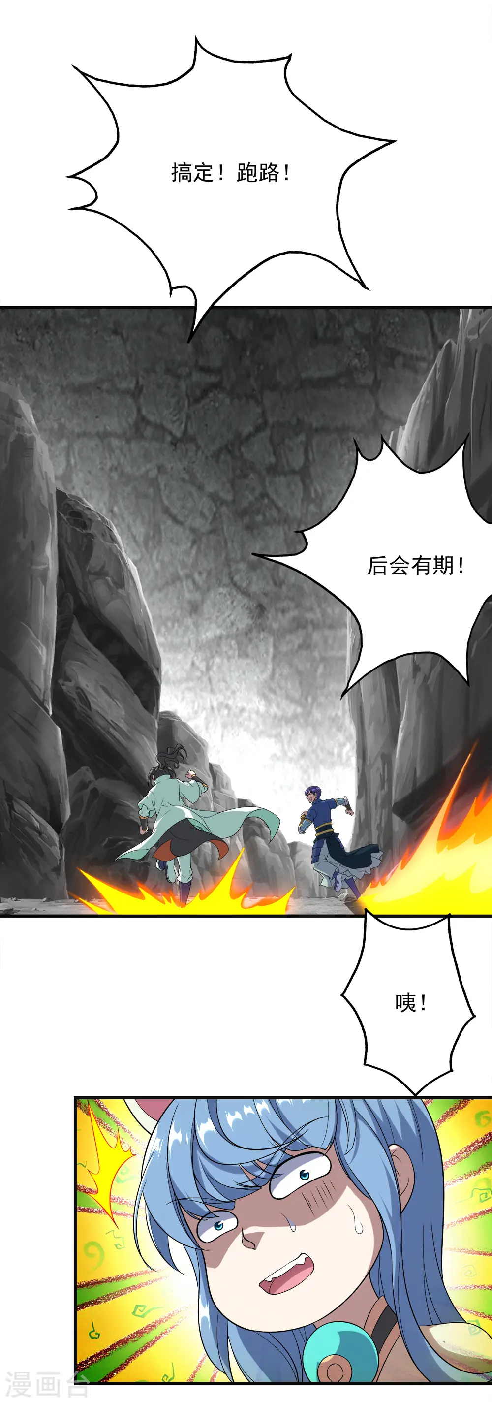 第60话 你说怎么分？19