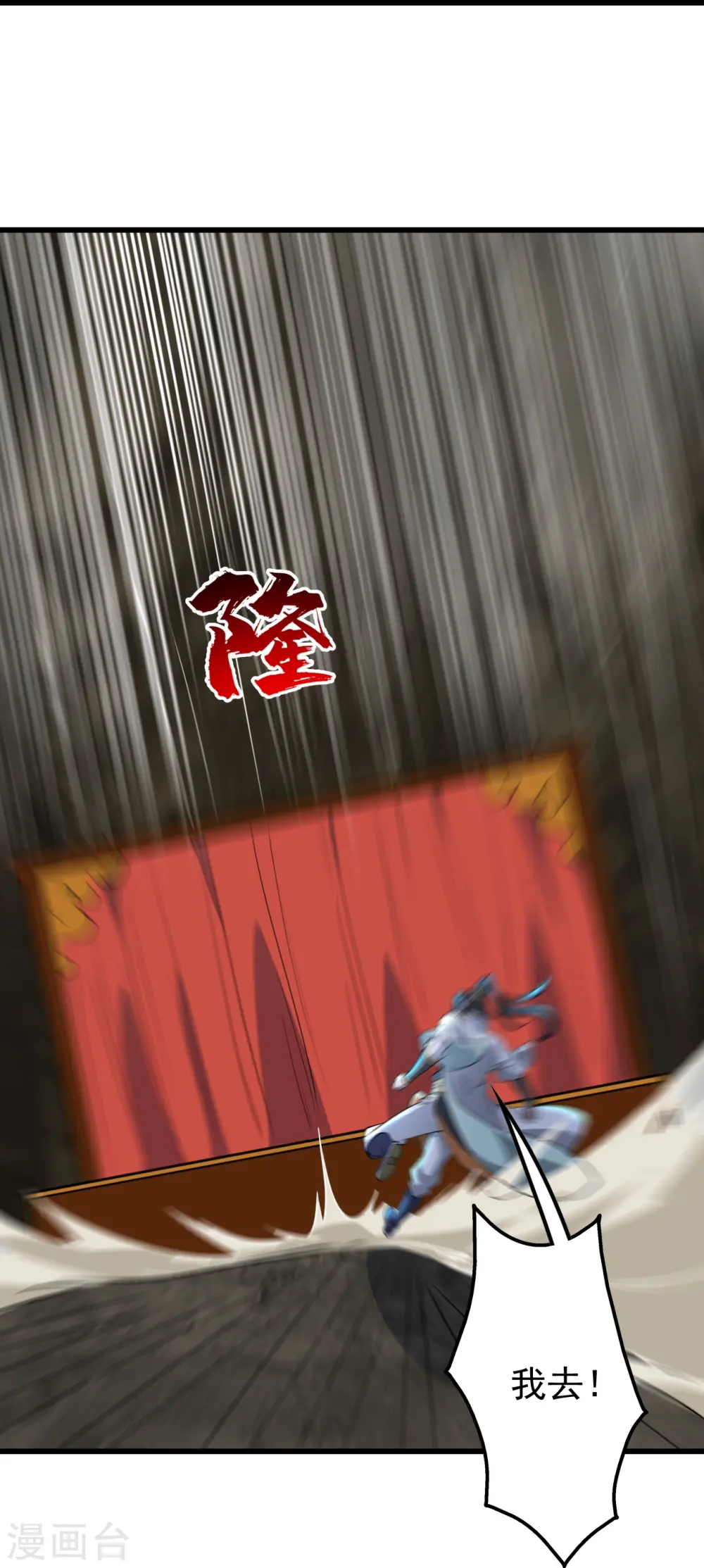第276话 戏子！12