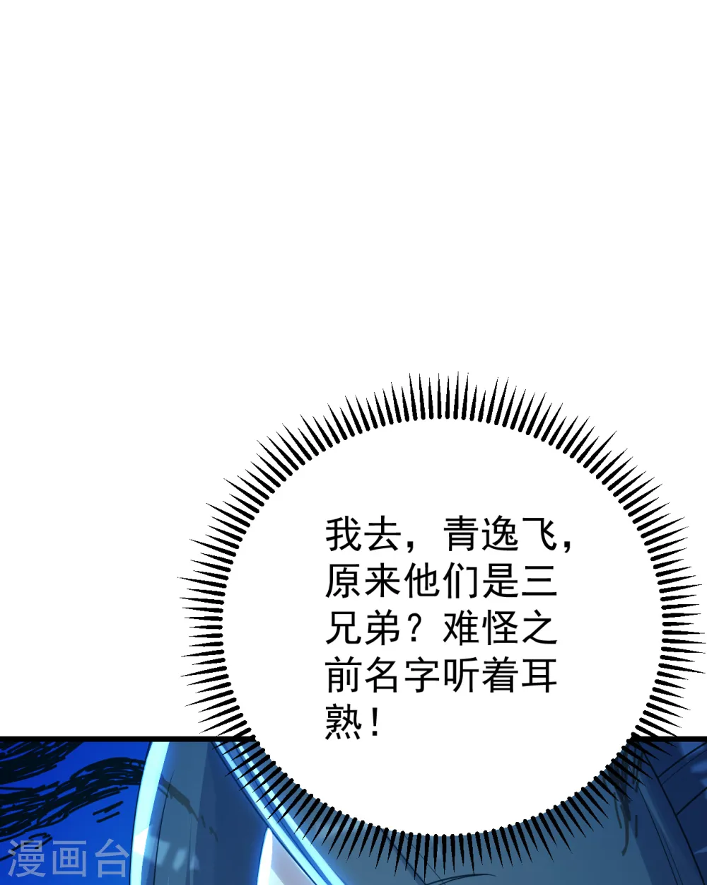 第136话 三兄弟！10
