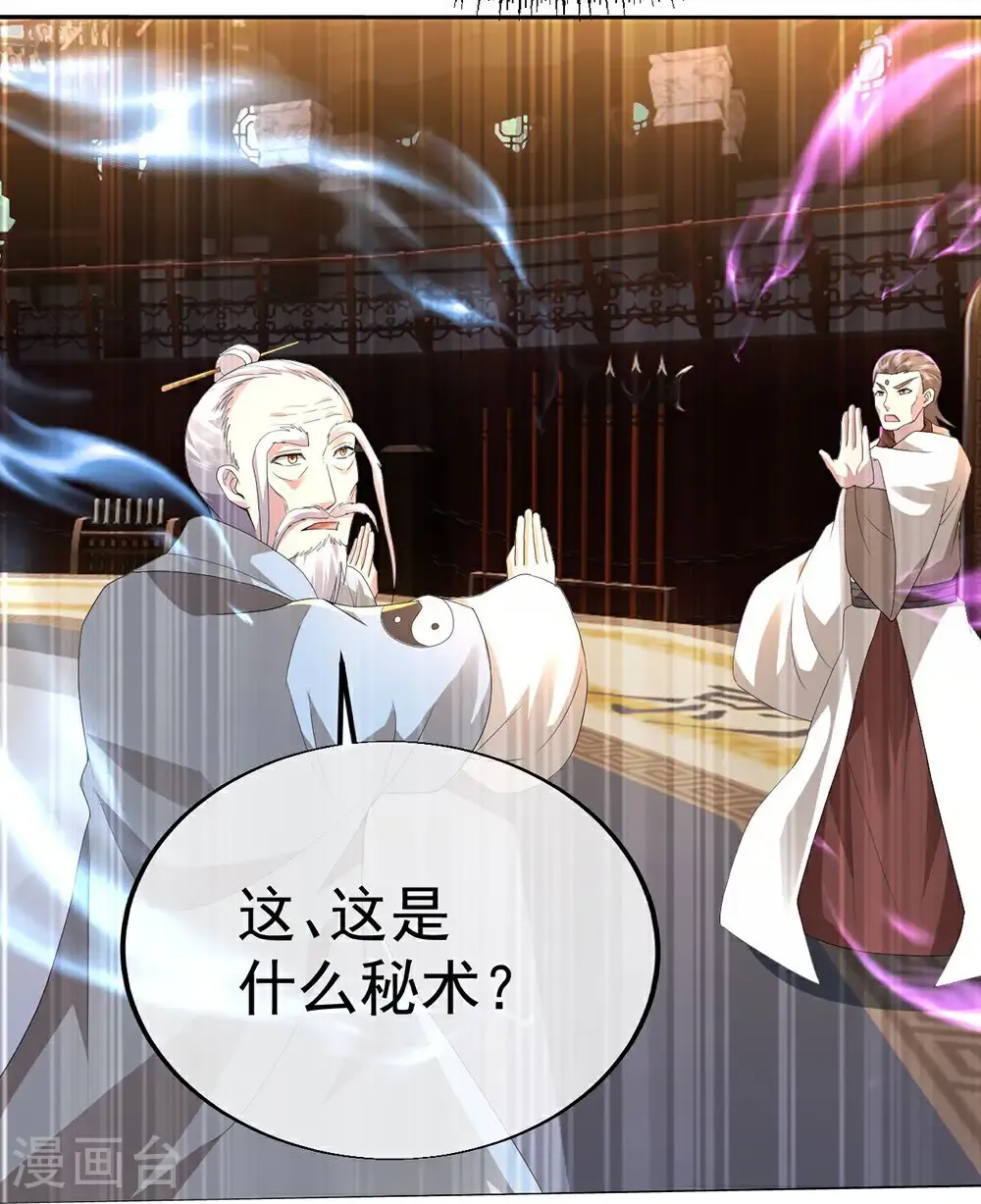 第447话 八门遁甲15