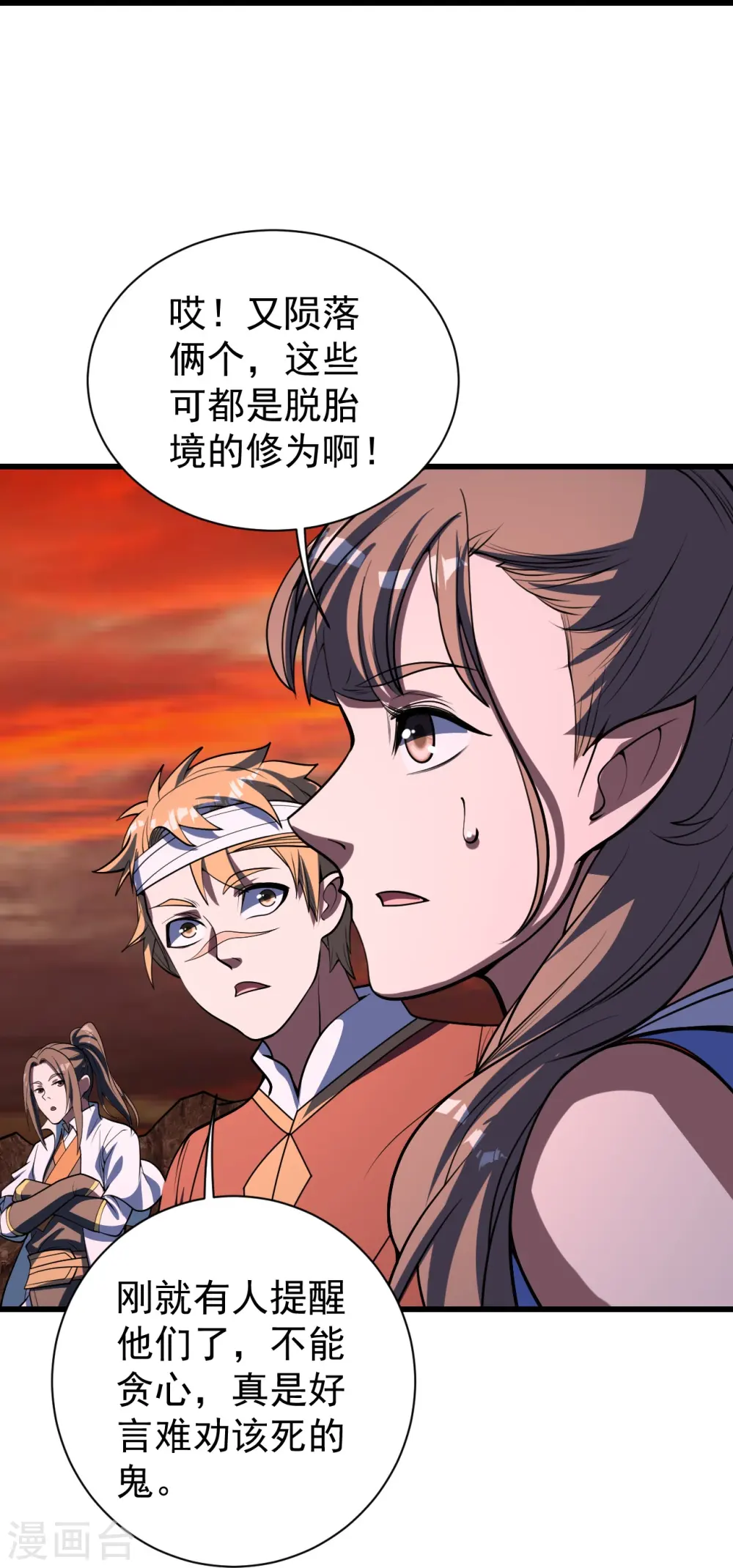 第302话 看我怎么收拾你29