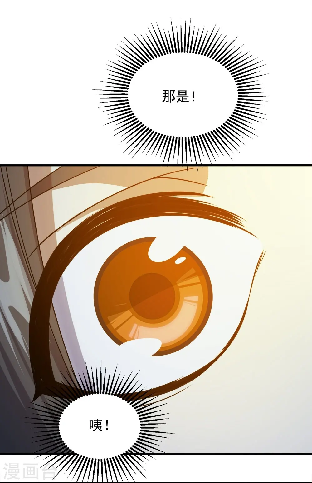第55话 武宏盛？什么来头！8