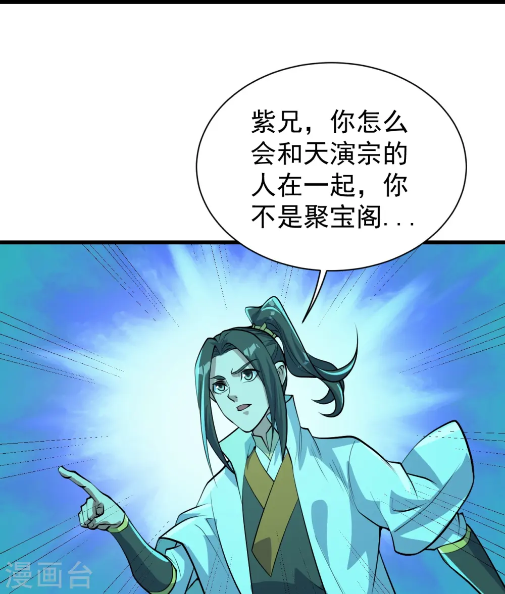 第282话 紫东平？21