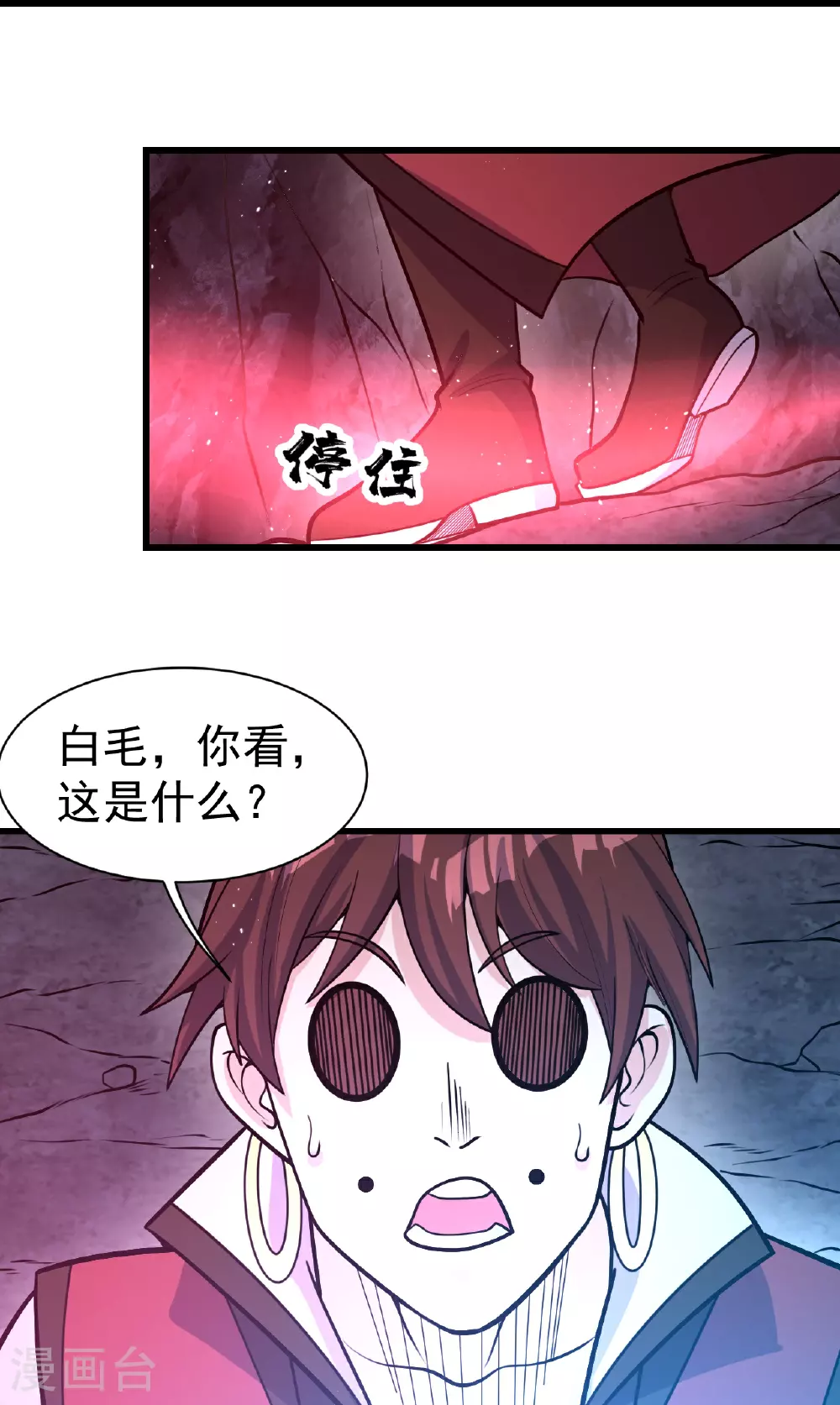 第367话 阴阳图6