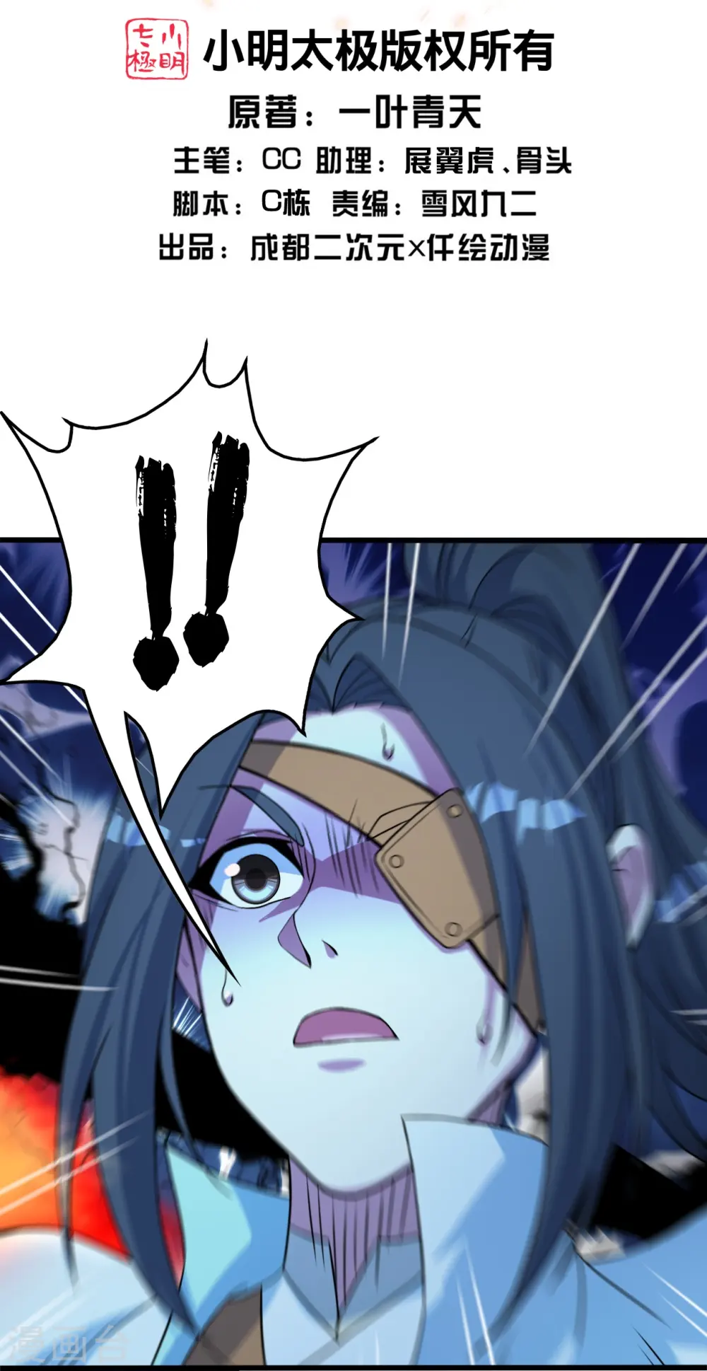 第262话 我要救你！1